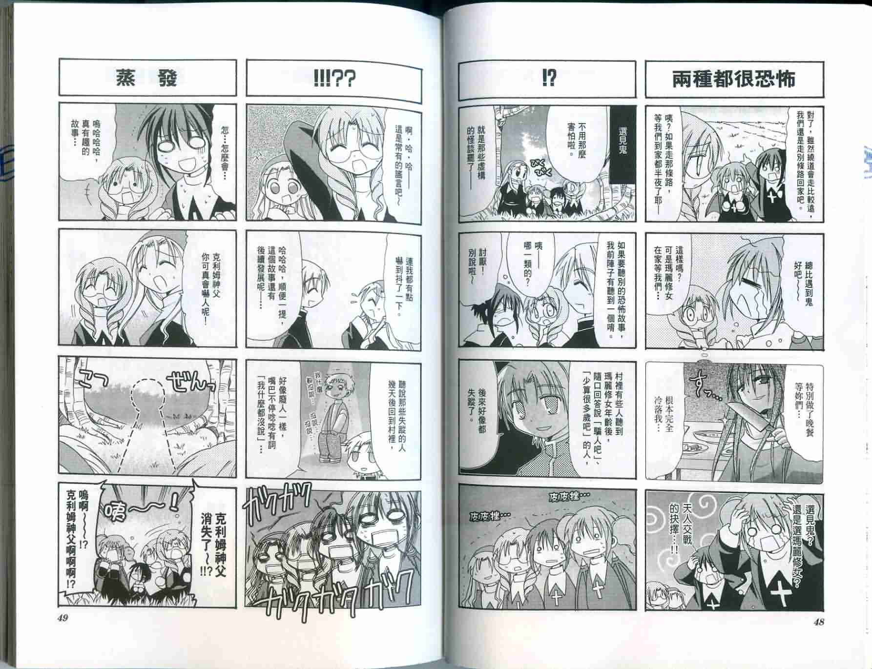 恶魔美眉救救我韩漫全集-Vol_03无删减无遮挡章节图片 