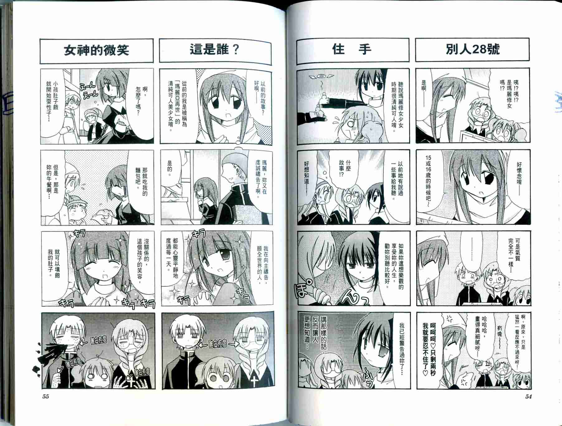 恶魔美眉救救我韩漫全集-Vol_03无删减无遮挡章节图片 