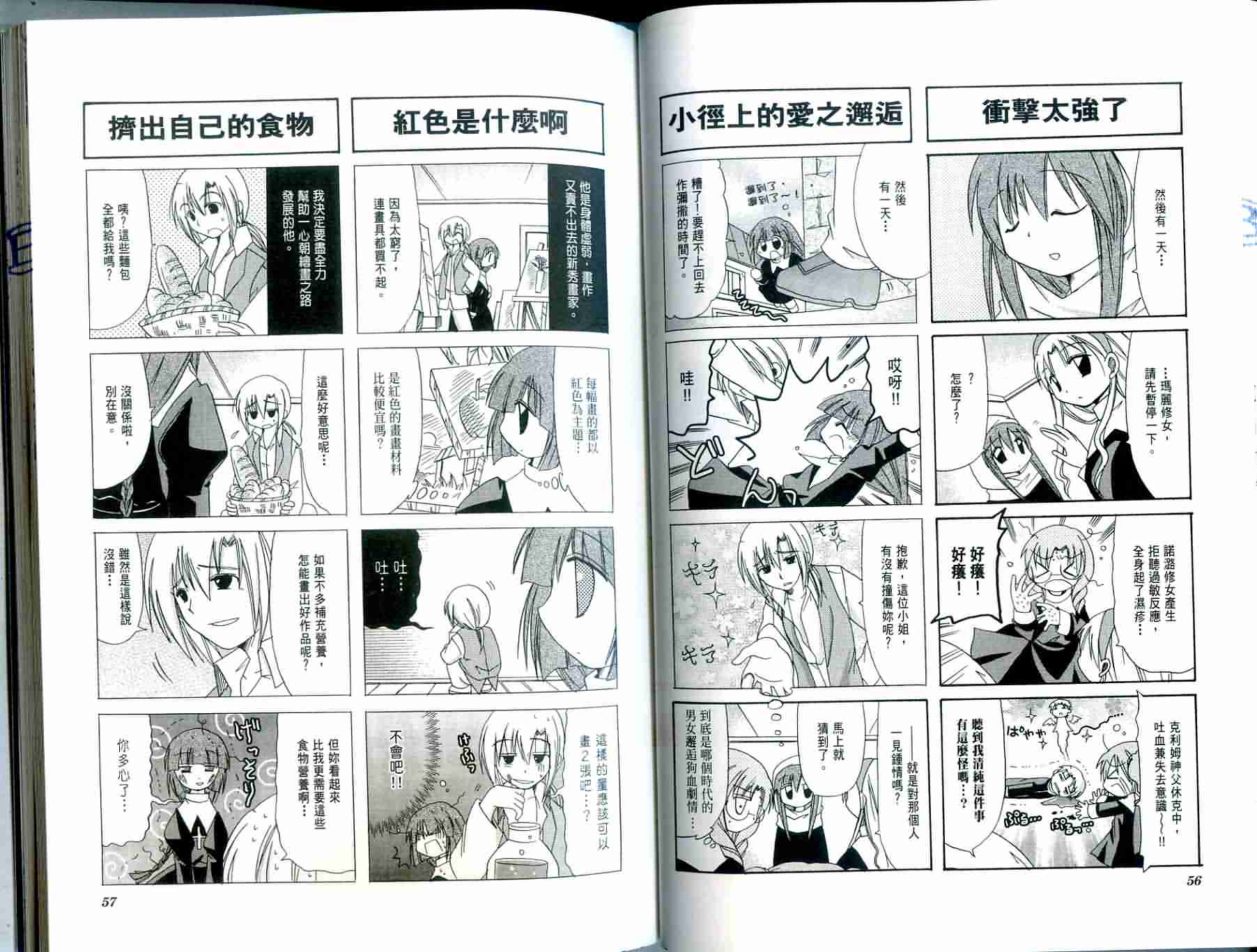 恶魔美眉救救我韩漫全集-Vol_03无删减无遮挡章节图片 