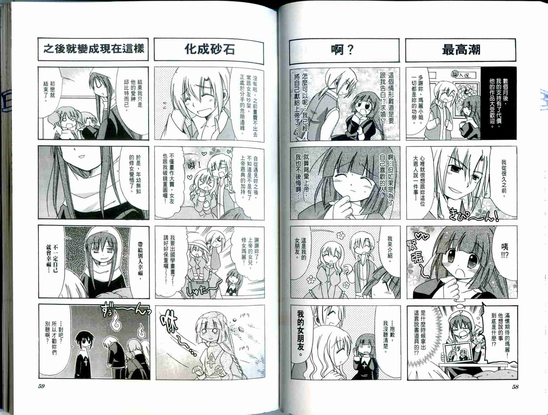 恶魔美眉救救我韩漫全集-Vol_03无删减无遮挡章节图片 