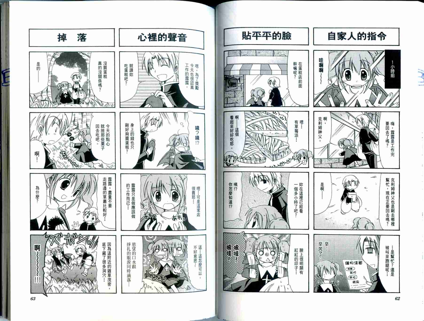 恶魔美眉救救我韩漫全集-Vol_03无删减无遮挡章节图片 