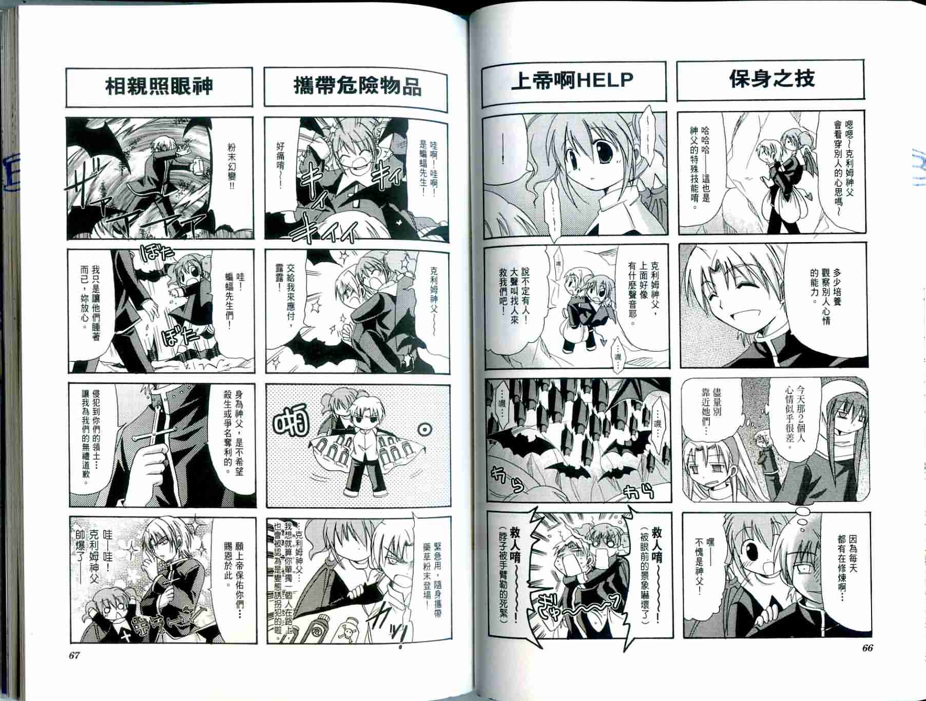 恶魔美眉救救我韩漫全集-Vol_03无删减无遮挡章节图片 