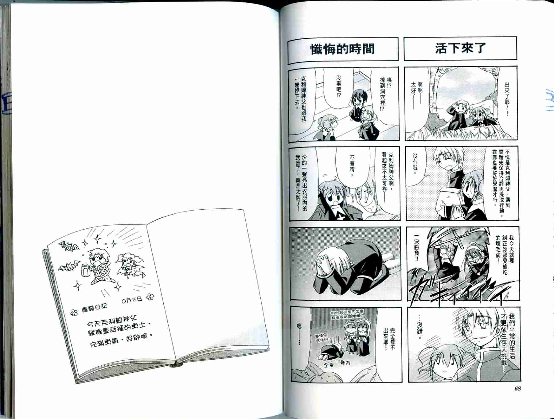 恶魔美眉救救我韩漫全集-Vol_03无删减无遮挡章节图片 