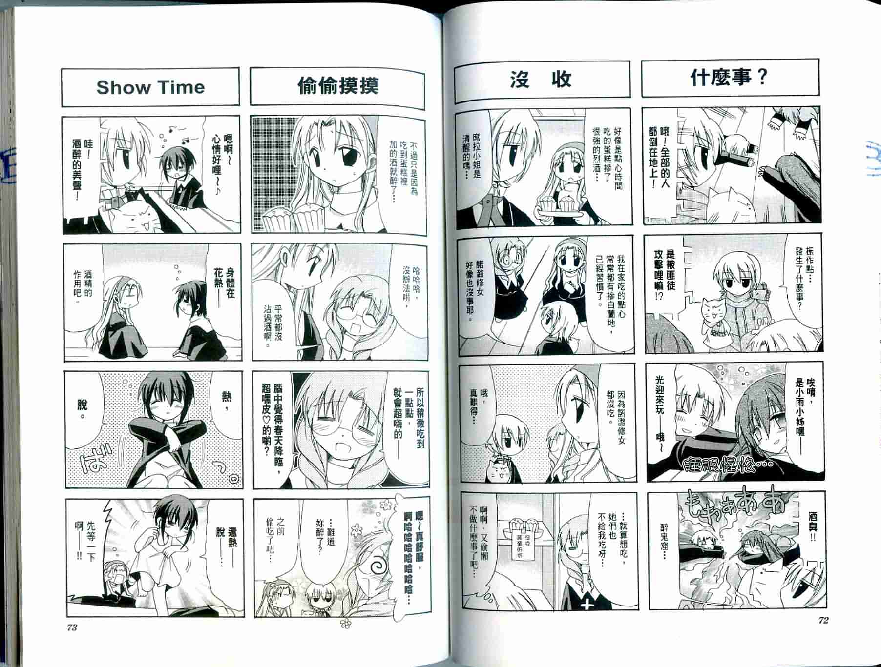 恶魔美眉救救我韩漫全集-Vol_03无删减无遮挡章节图片 
