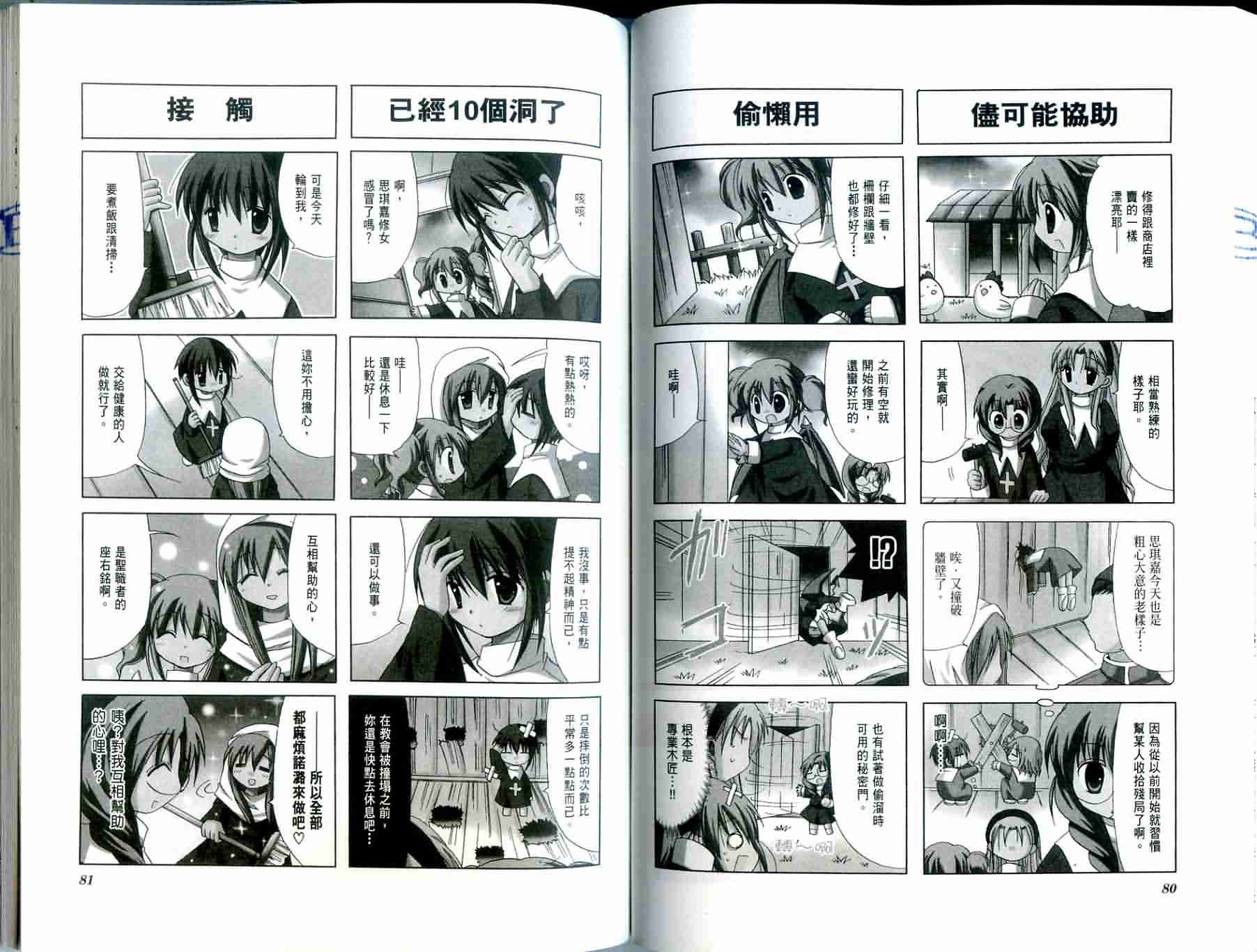 恶魔美眉救救我韩漫全集-Vol_03无删减无遮挡章节图片 