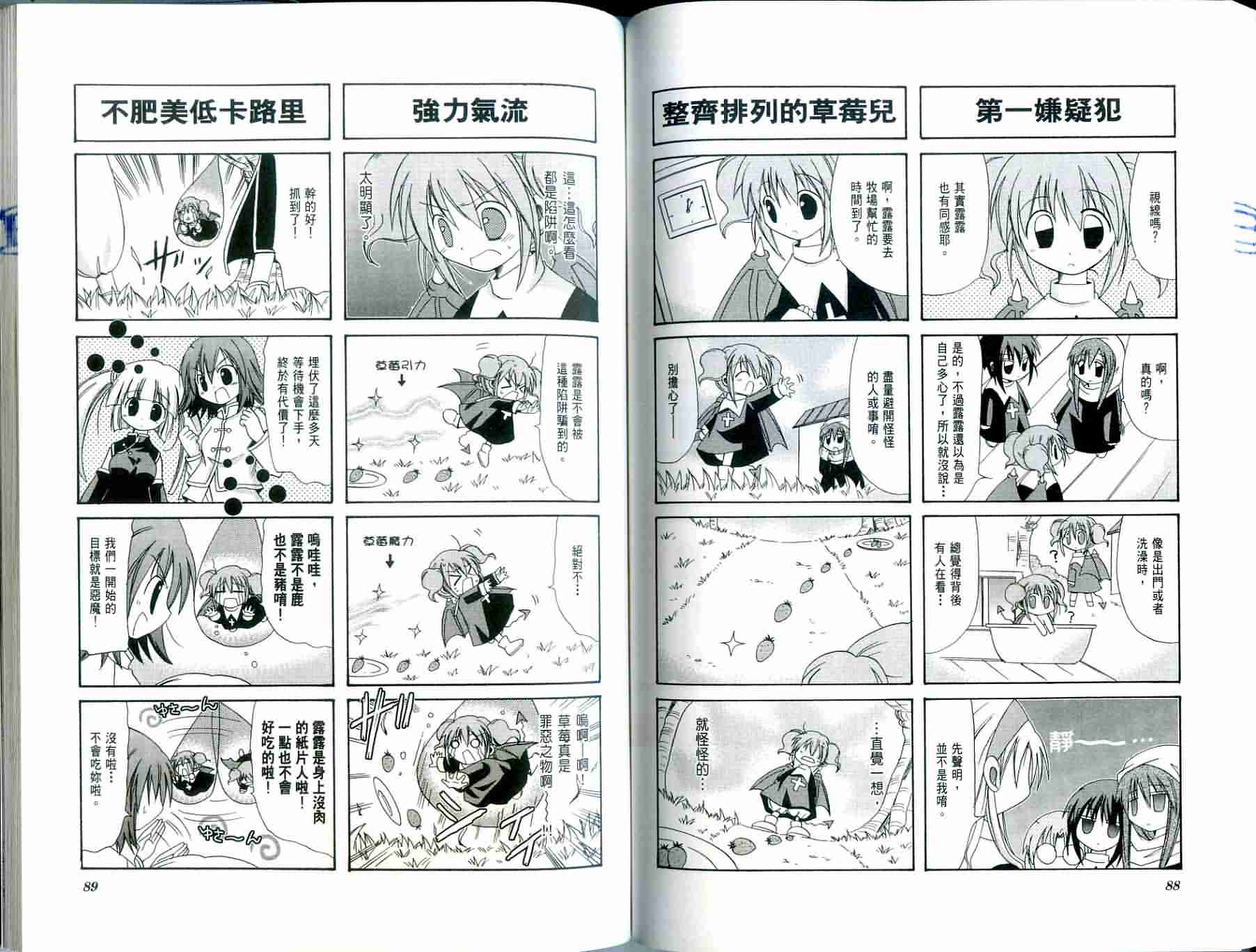 恶魔美眉救救我韩漫全集-Vol_03无删减无遮挡章节图片 