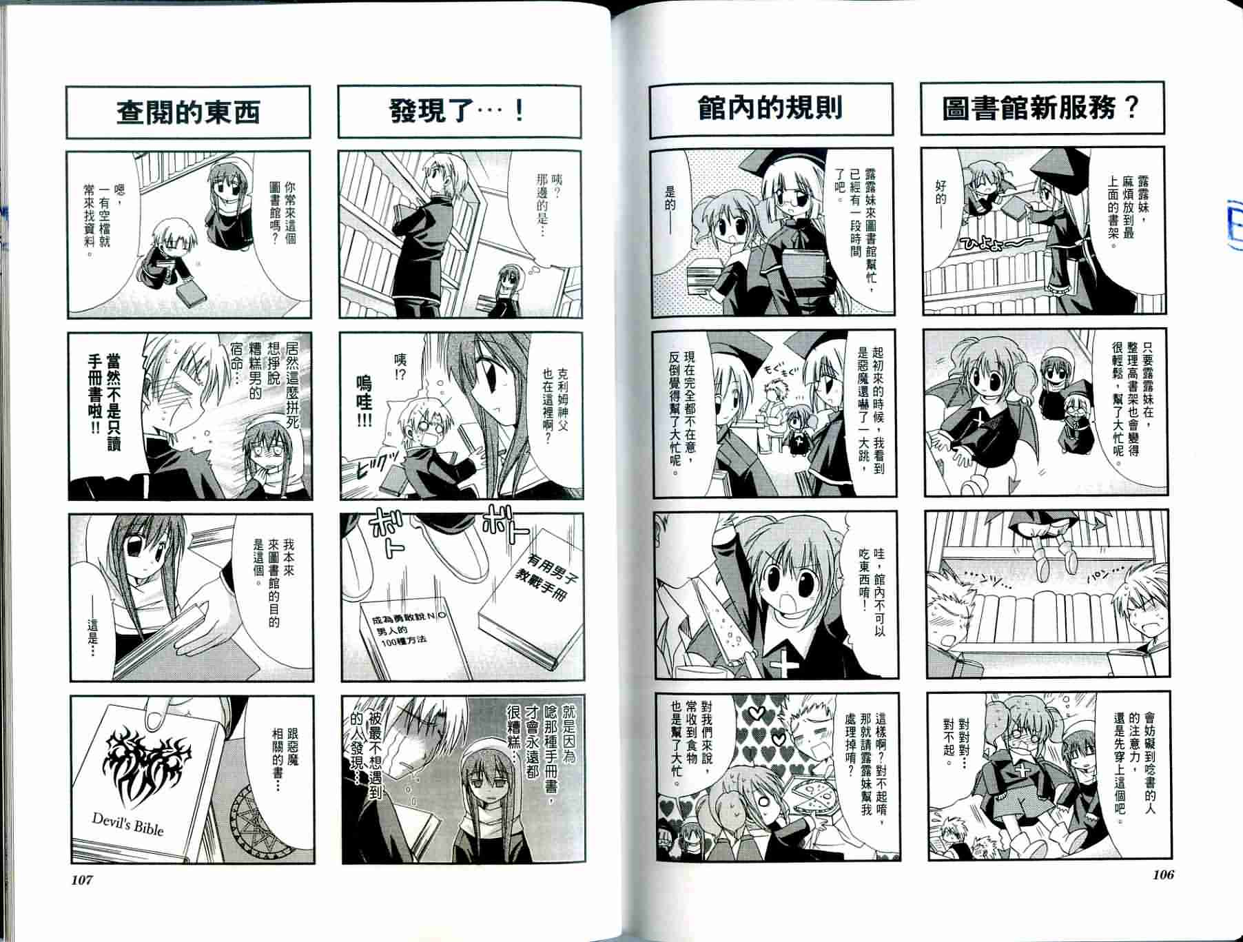 恶魔美眉救救我韩漫全集-Vol_03无删减无遮挡章节图片 