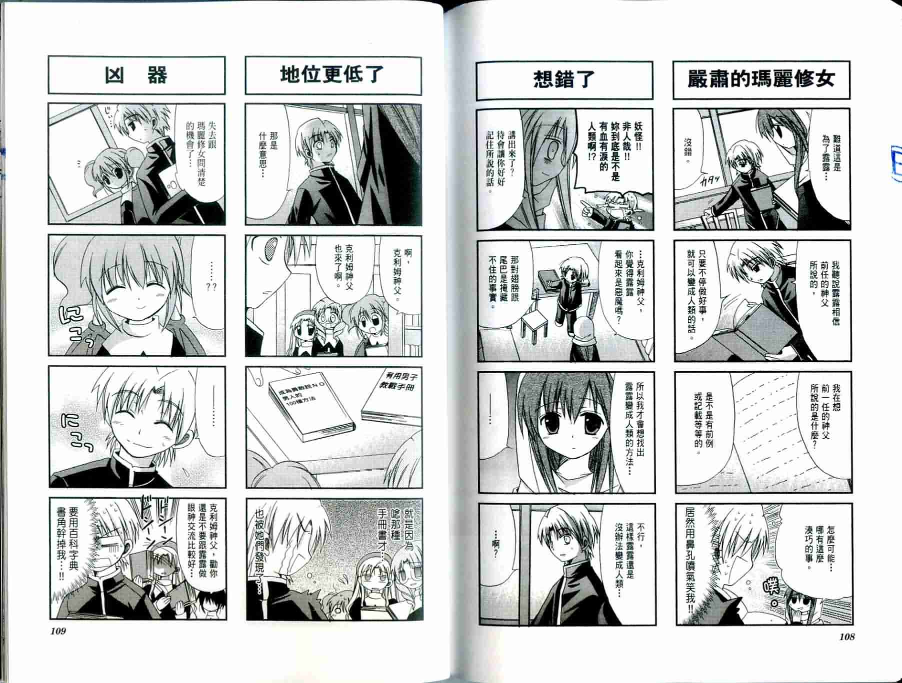 恶魔美眉救救我韩漫全集-Vol_03无删减无遮挡章节图片 
