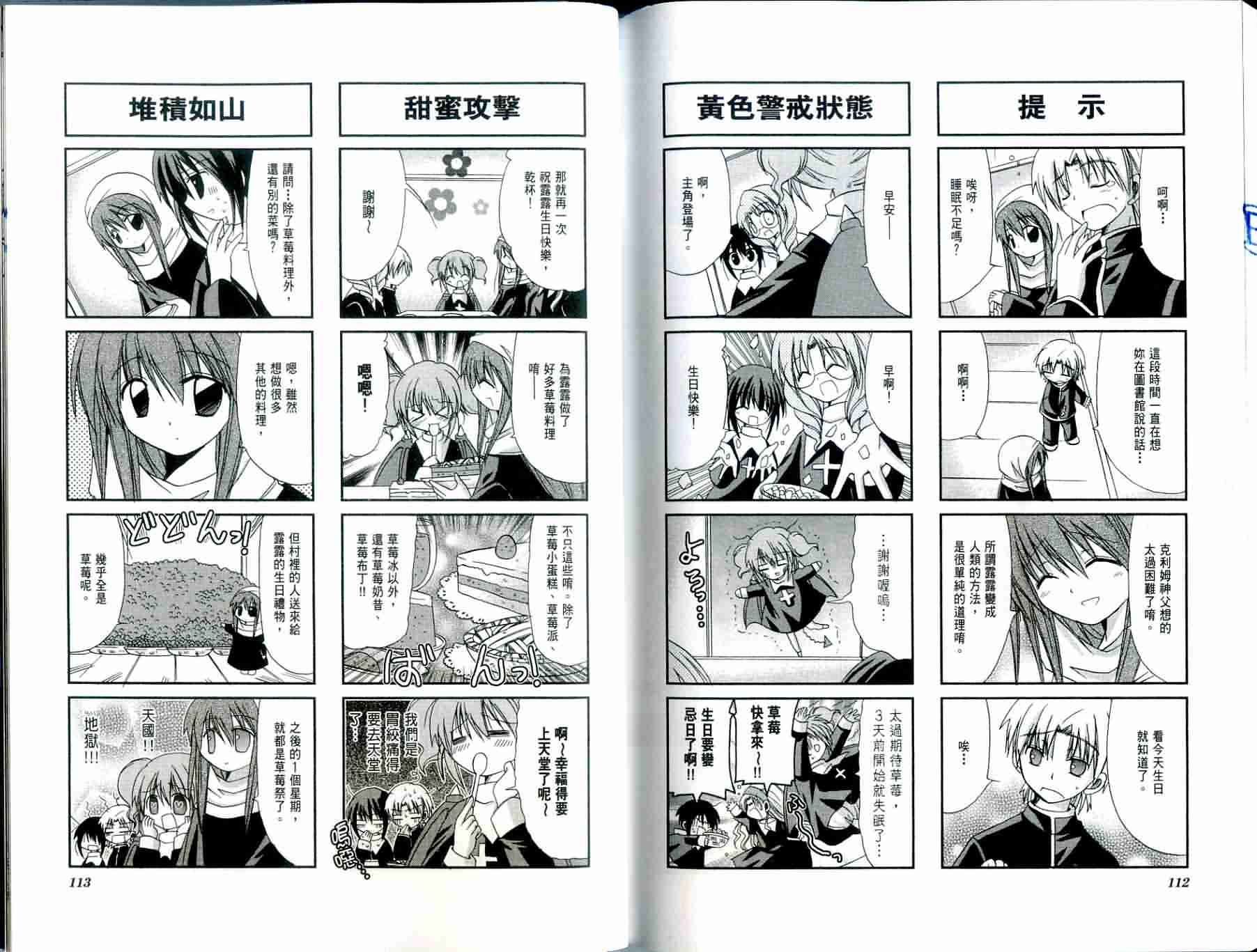 恶魔美眉救救我韩漫全集-Vol_03无删减无遮挡章节图片 