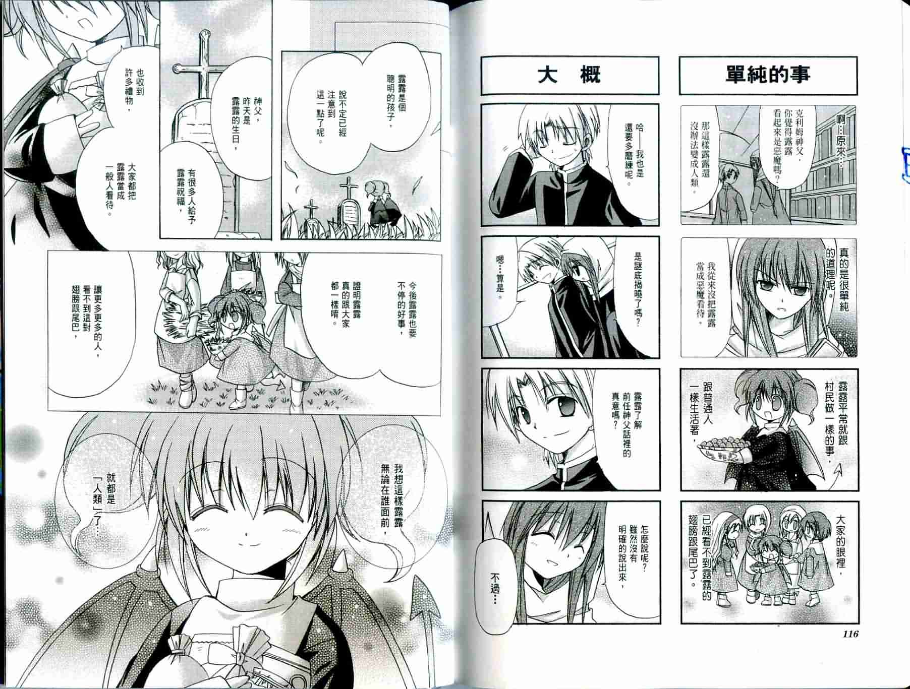 恶魔美眉救救我韩漫全集-Vol_03无删减无遮挡章节图片 