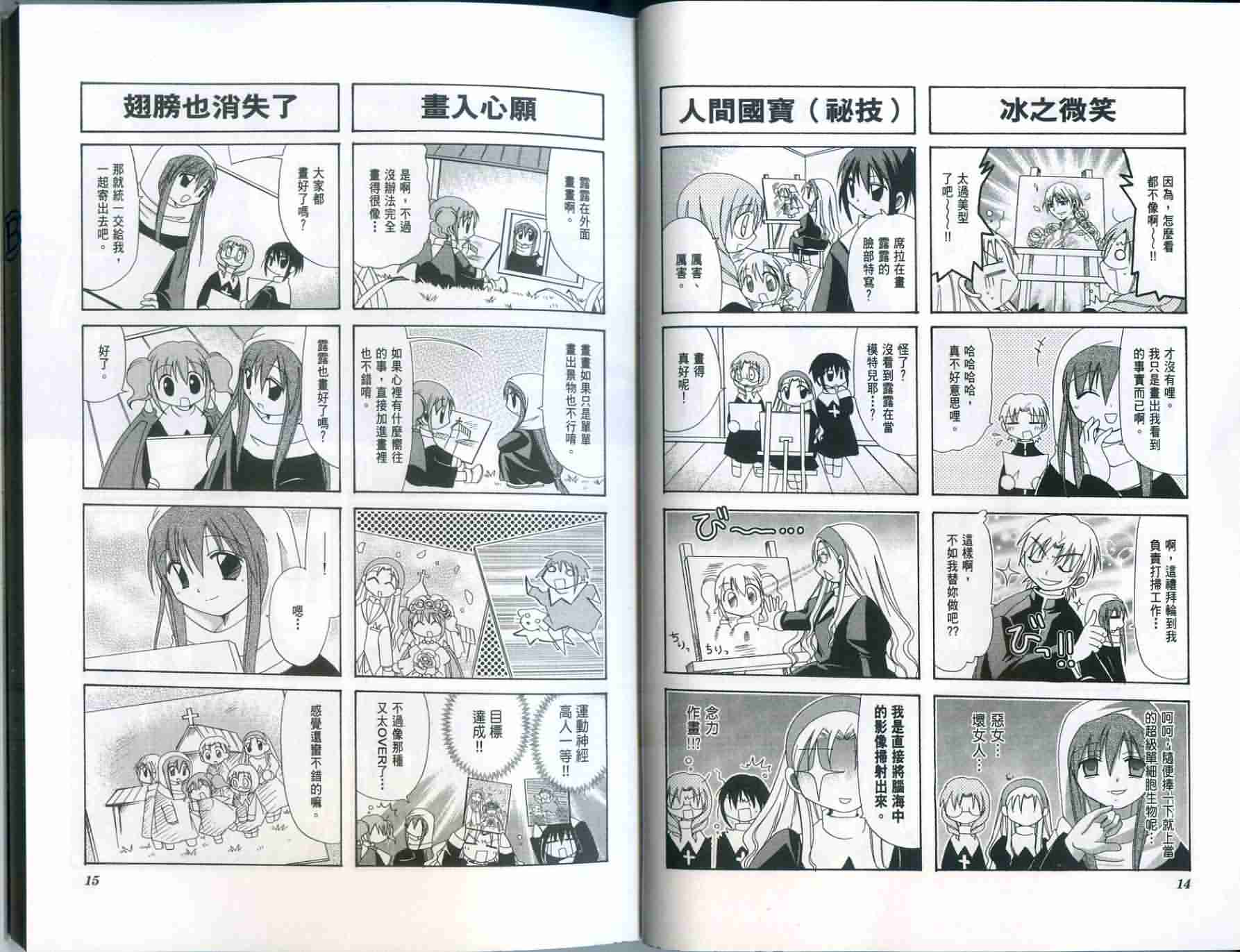 恶魔美眉救救我韩漫全集-Vol_03无删减无遮挡章节图片 