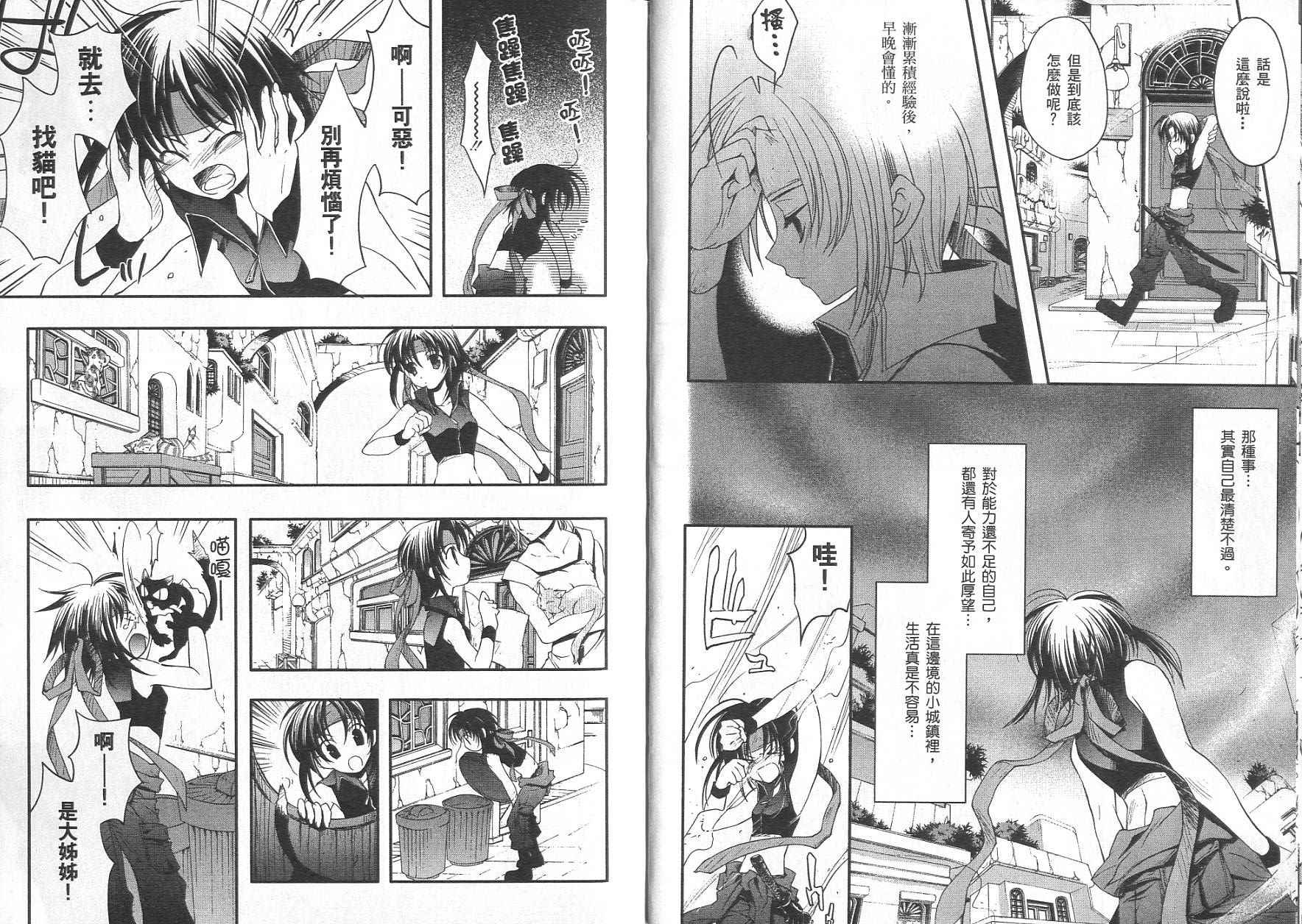 苍之瞳的少女韩漫全集-vol_01无删减无遮挡章节图片 