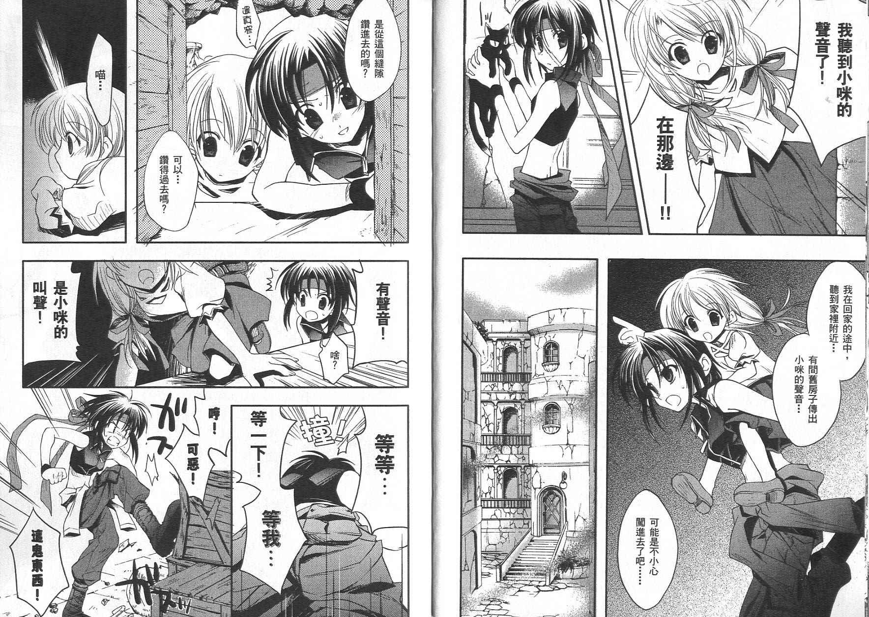 苍之瞳的少女韩漫全集-vol_01无删减无遮挡章节图片 