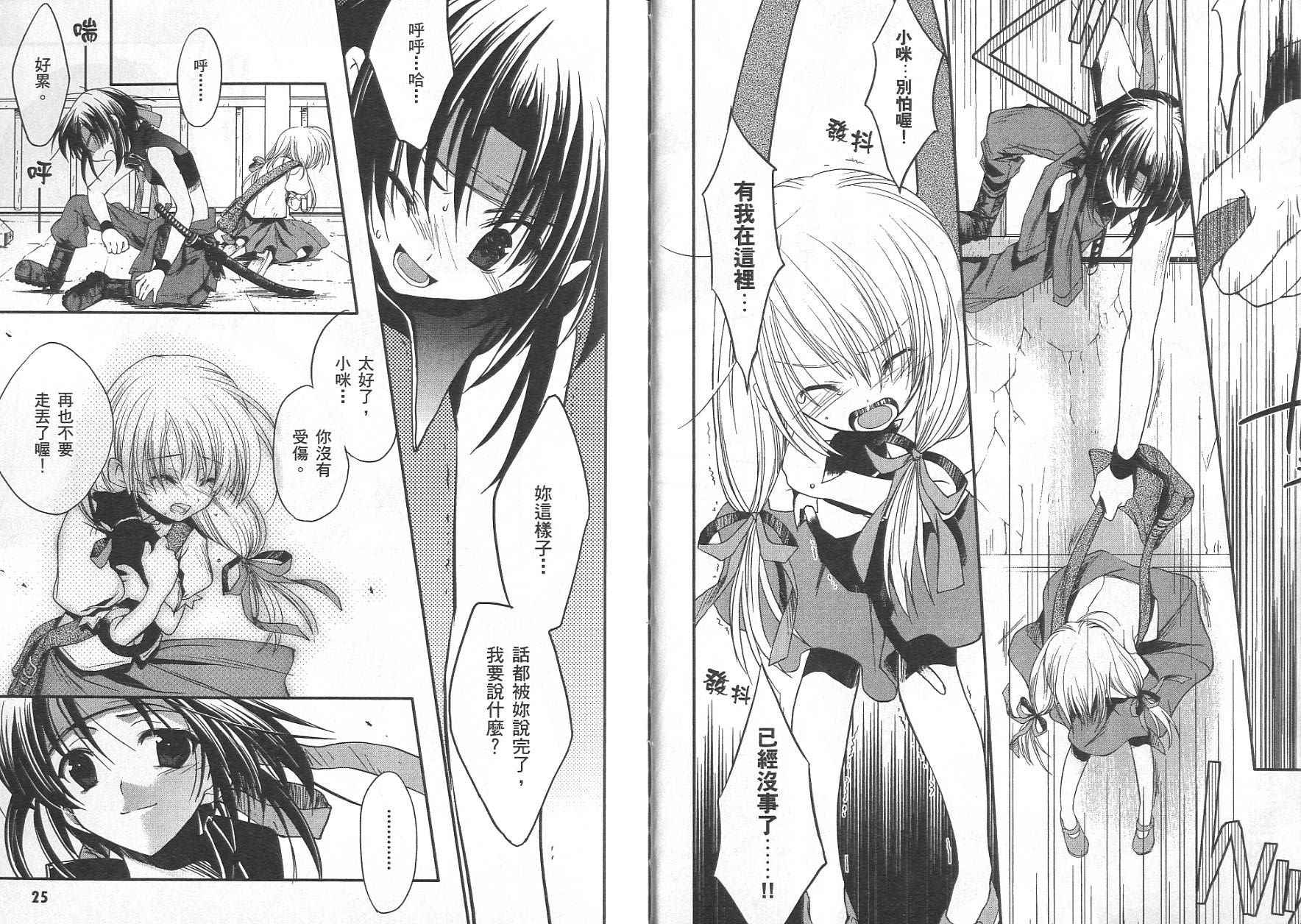 苍之瞳的少女韩漫全集-vol_01无删减无遮挡章节图片 