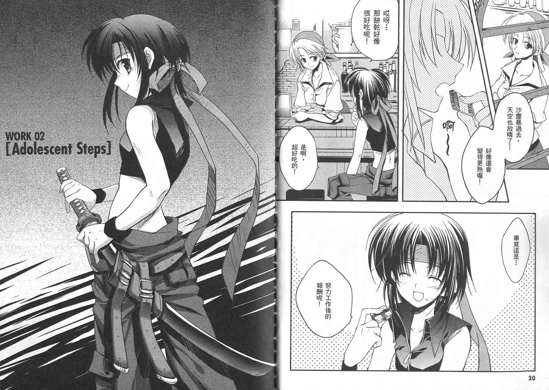 苍之瞳的少女韩漫全集-vol_01无删减无遮挡章节图片 