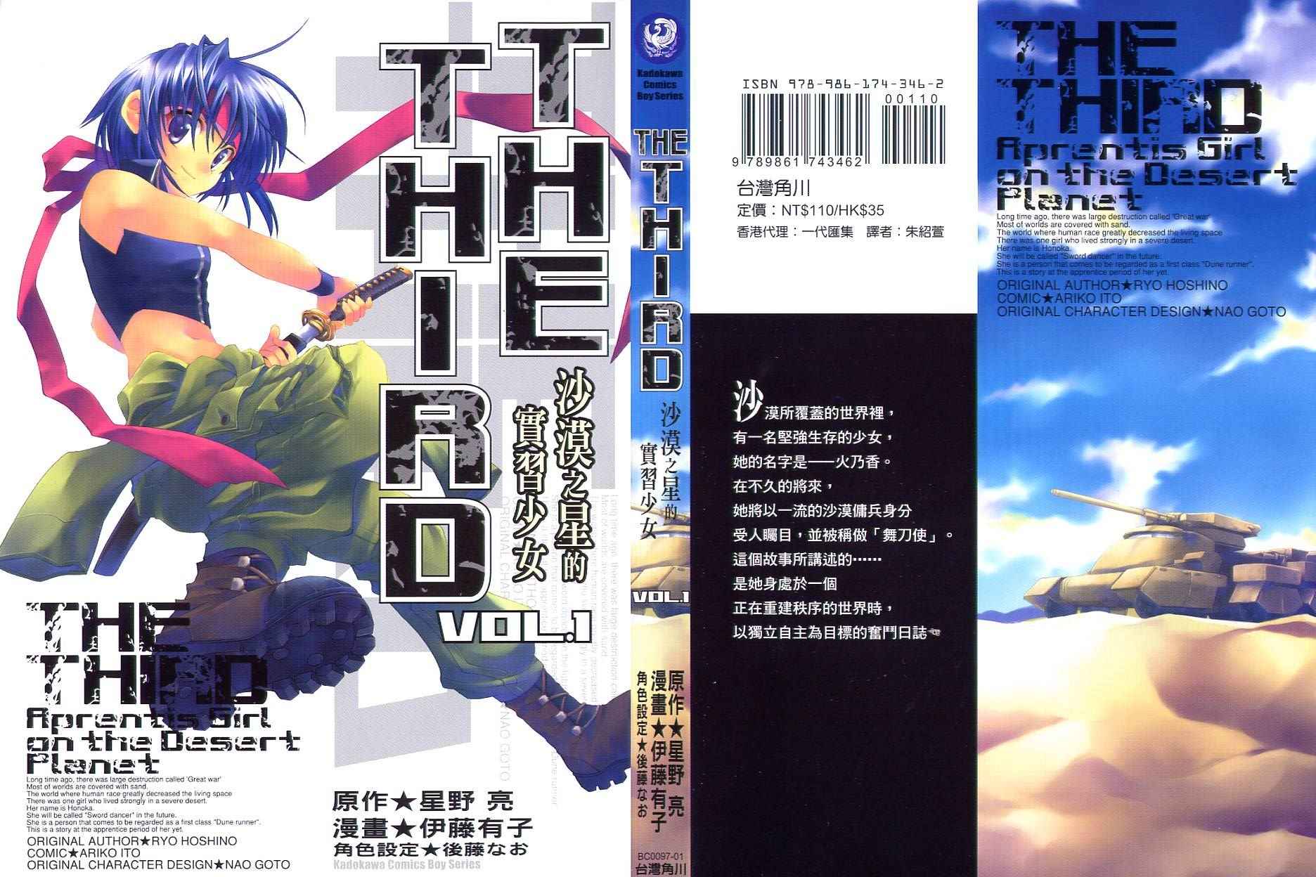 苍之瞳的少女韩漫全集-vol_01无删减无遮挡章节图片 