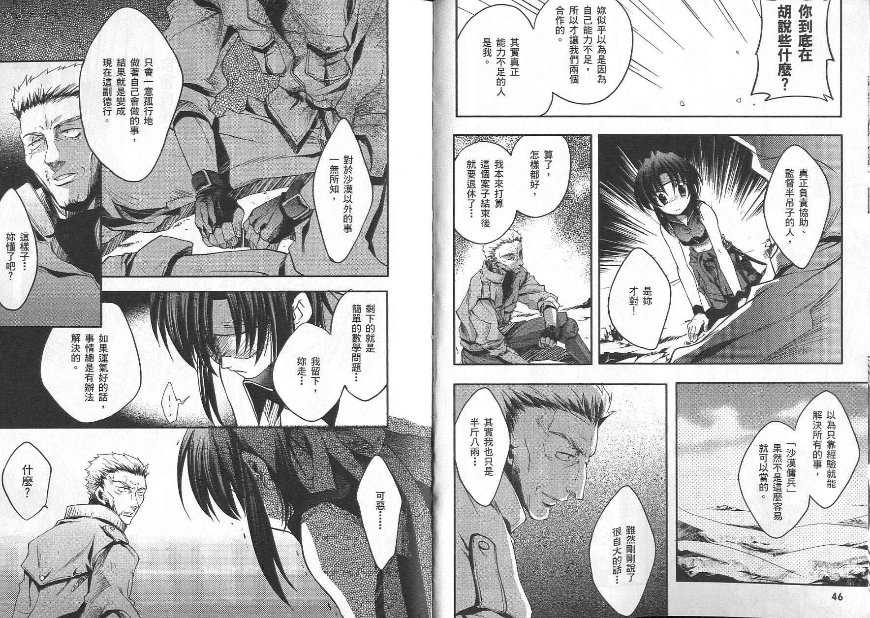 苍之瞳的少女韩漫全集-vol_01无删减无遮挡章节图片 