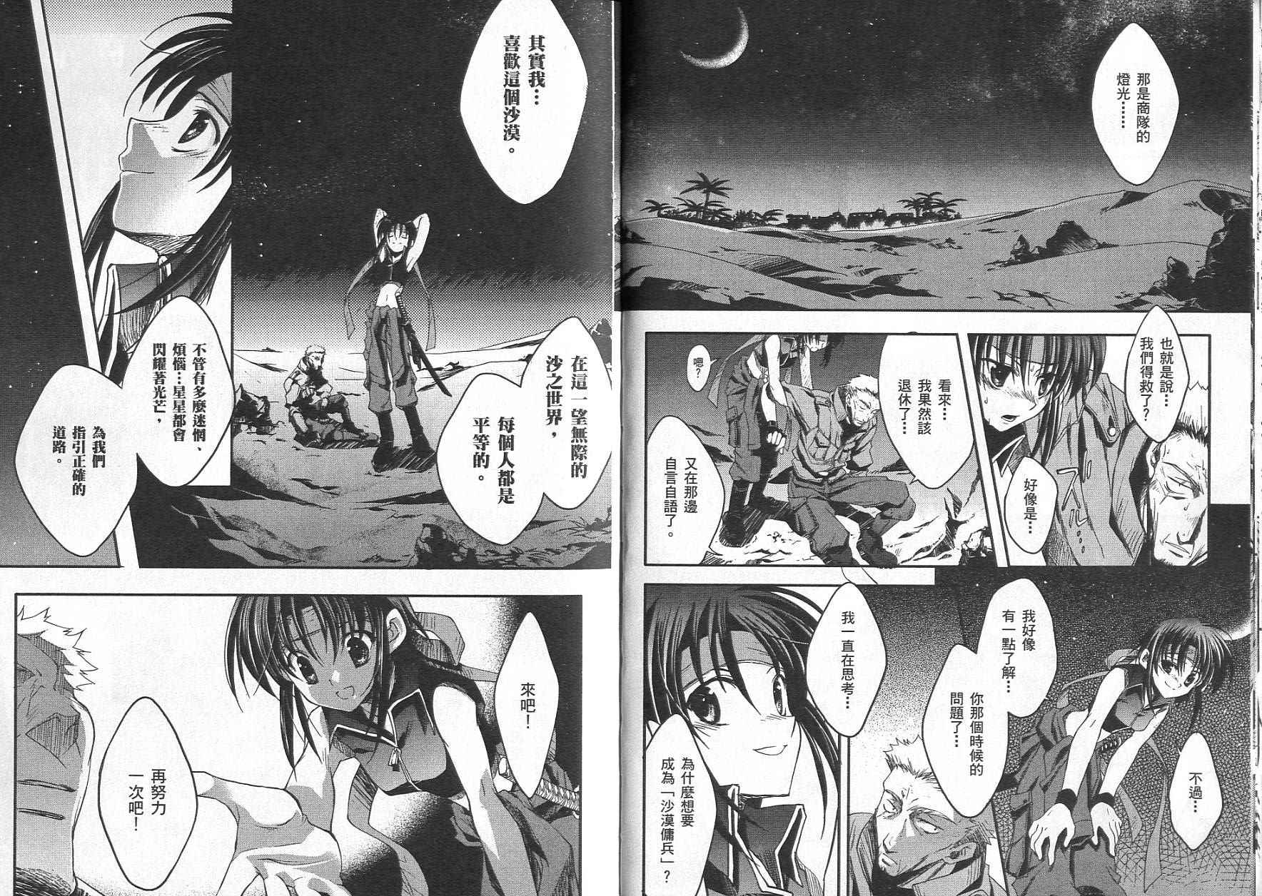 苍之瞳的少女韩漫全集-vol_01无删减无遮挡章节图片 