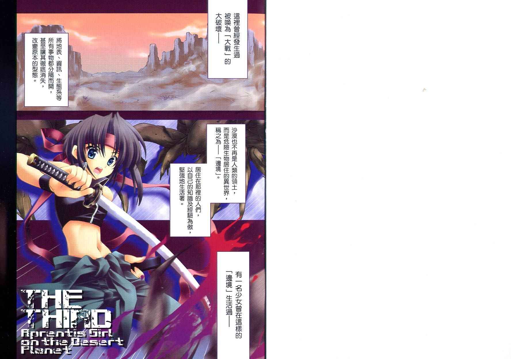 苍之瞳的少女韩漫全集-vol_01无删减无遮挡章节图片 