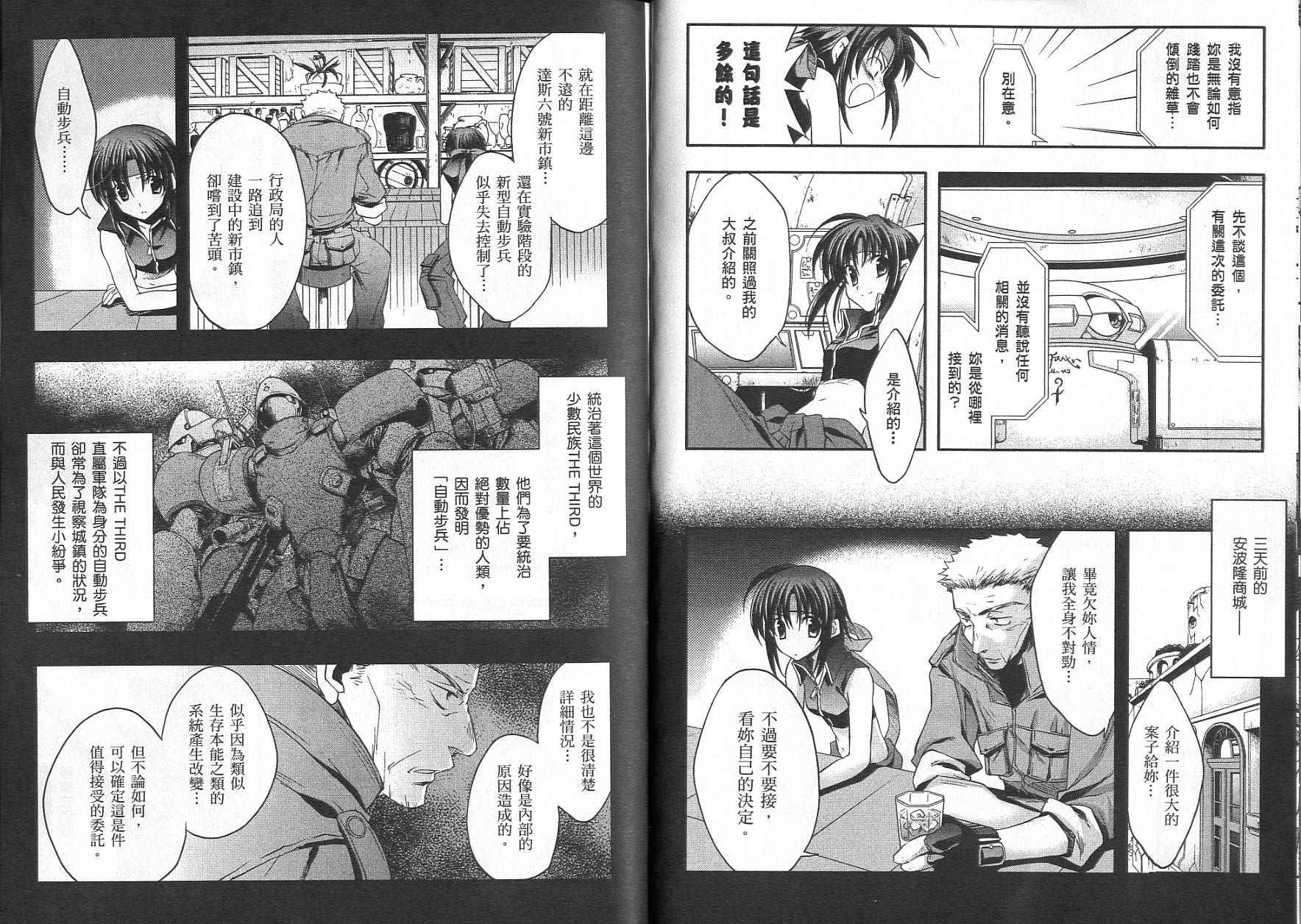 苍之瞳的少女韩漫全集-vol_01无删减无遮挡章节图片 