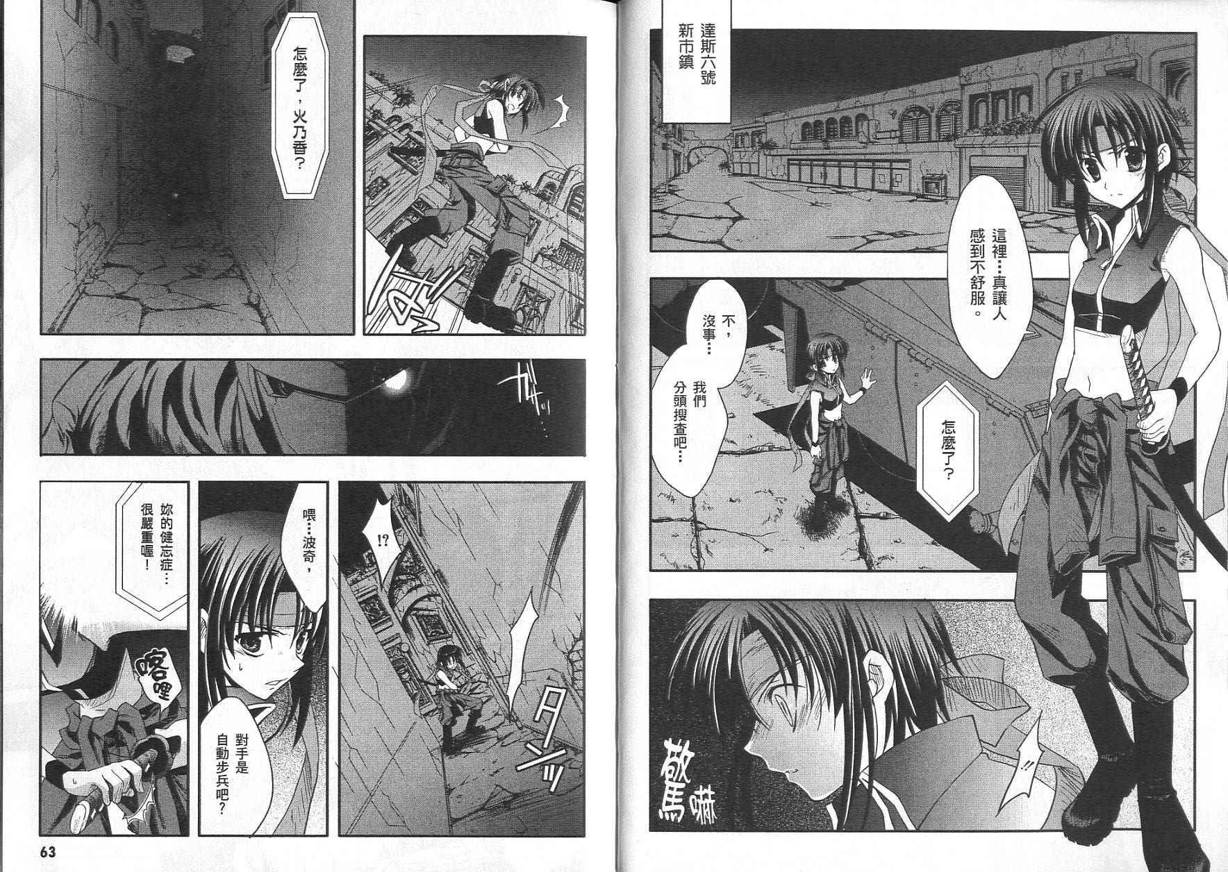 苍之瞳的少女韩漫全集-vol_01无删减无遮挡章节图片 