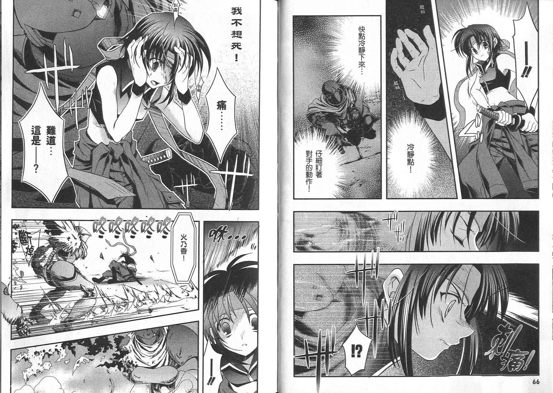 苍之瞳的少女韩漫全集-vol_01无删减无遮挡章节图片 