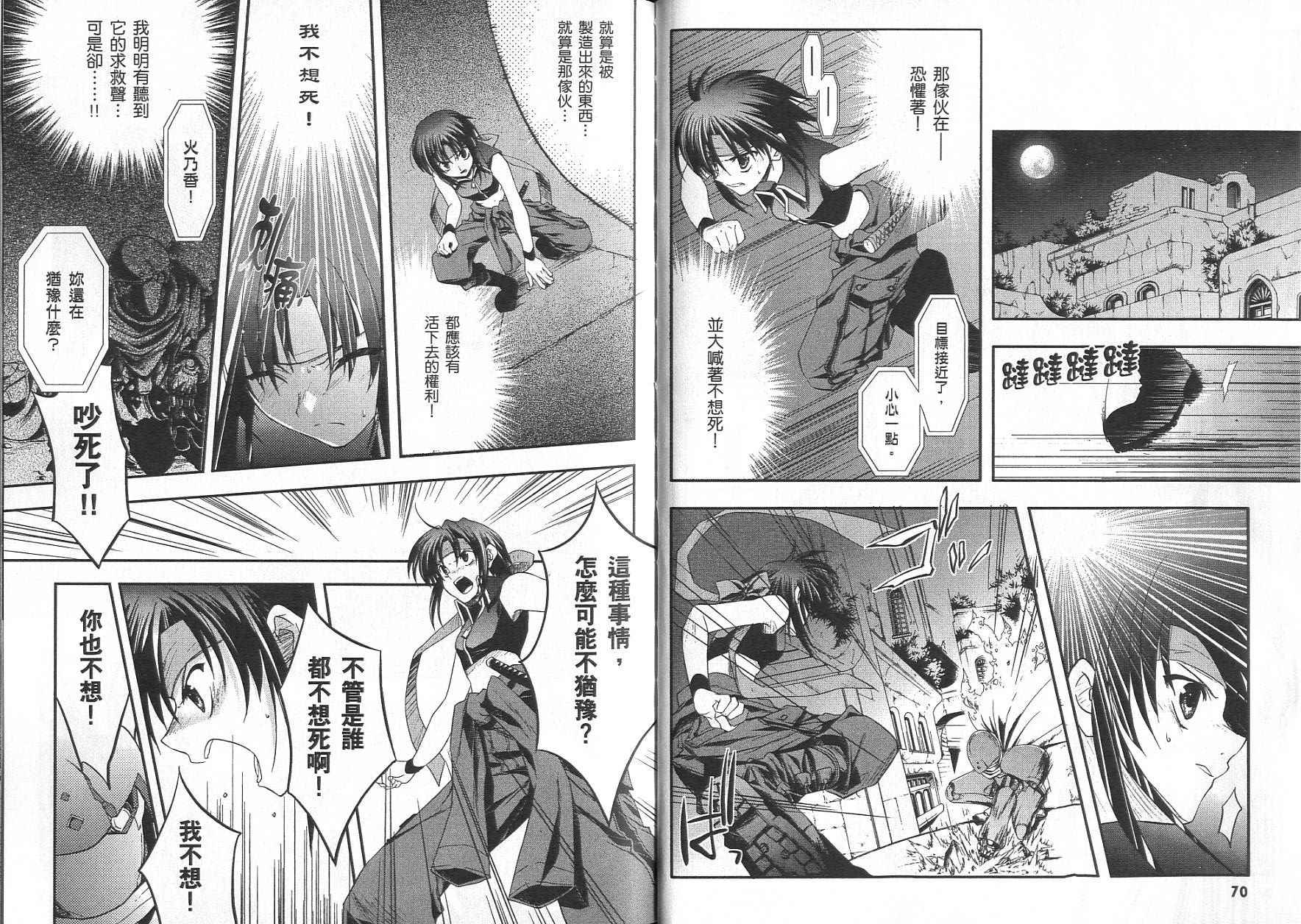 苍之瞳的少女韩漫全集-vol_01无删减无遮挡章节图片 