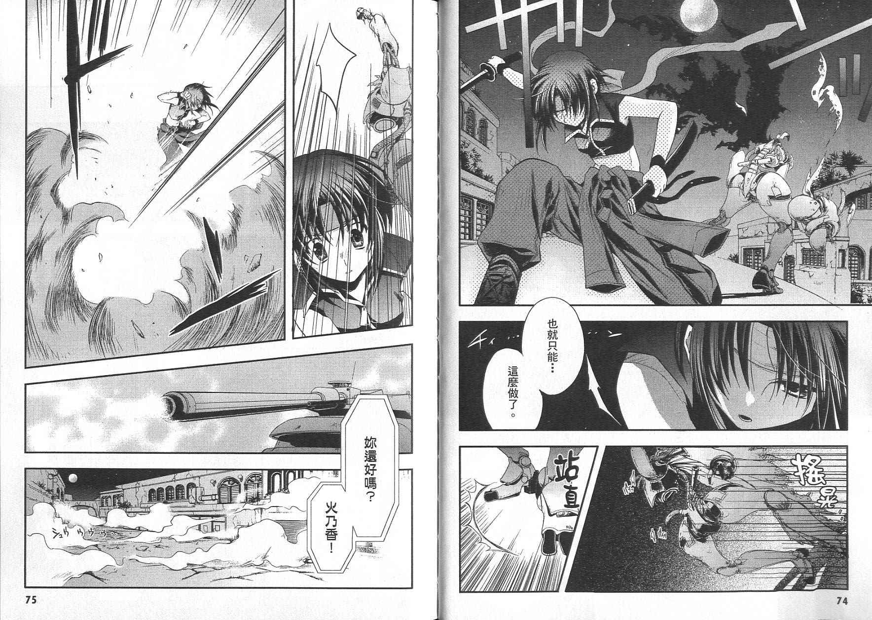 苍之瞳的少女韩漫全集-vol_01无删减无遮挡章节图片 