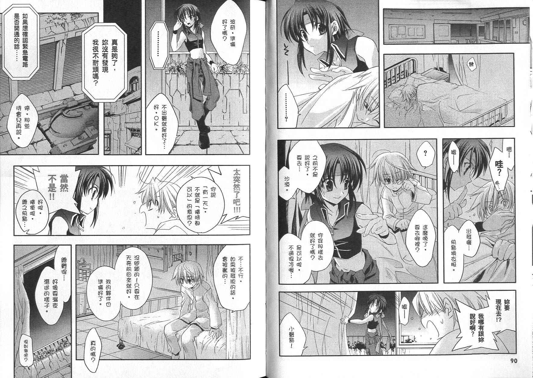 苍之瞳的少女韩漫全集-vol_01无删减无遮挡章节图片 