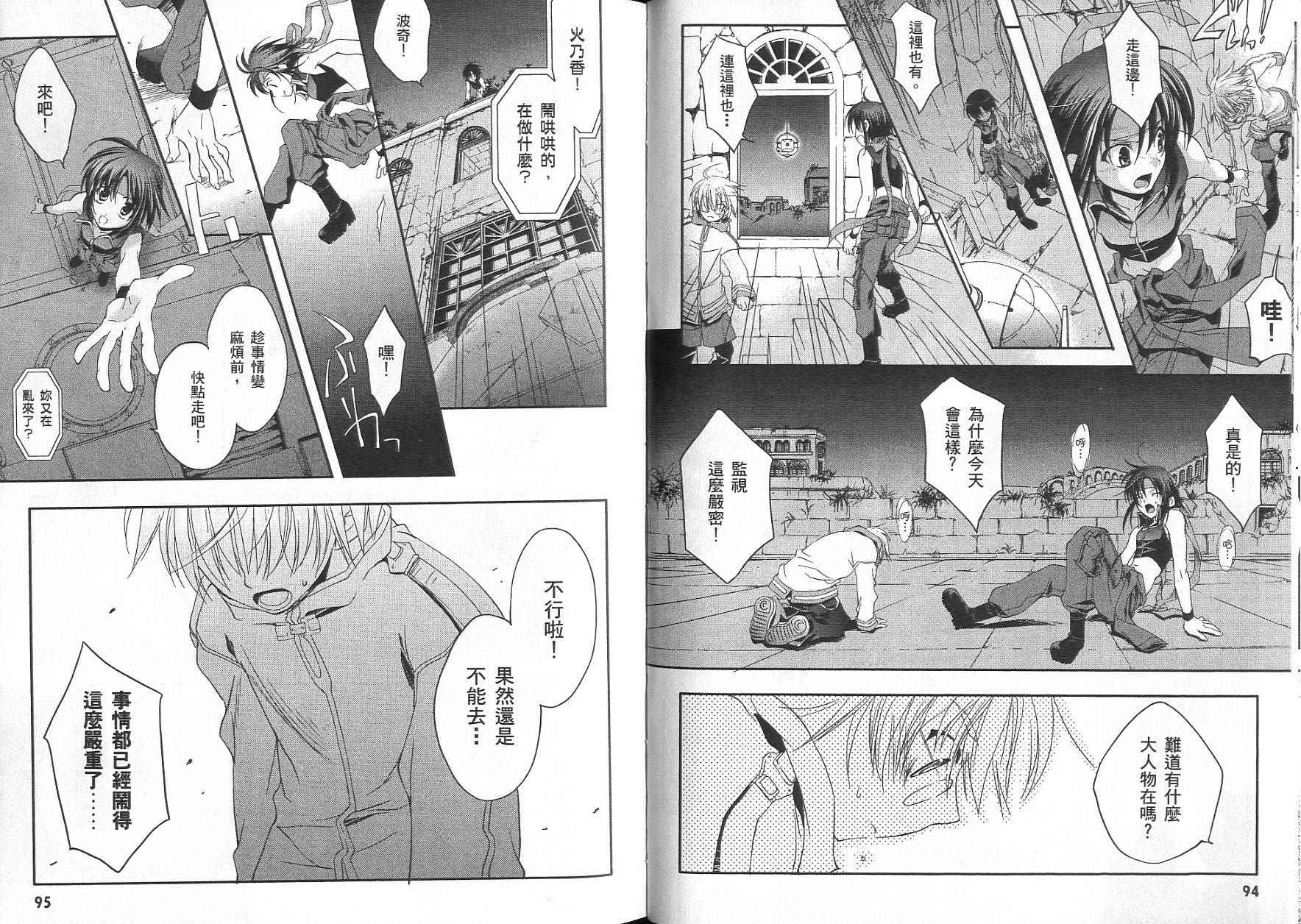 苍之瞳的少女韩漫全集-vol_01无删减无遮挡章节图片 