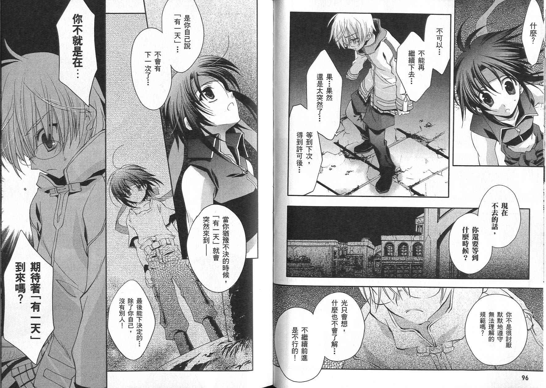 苍之瞳的少女韩漫全集-vol_01无删减无遮挡章节图片 