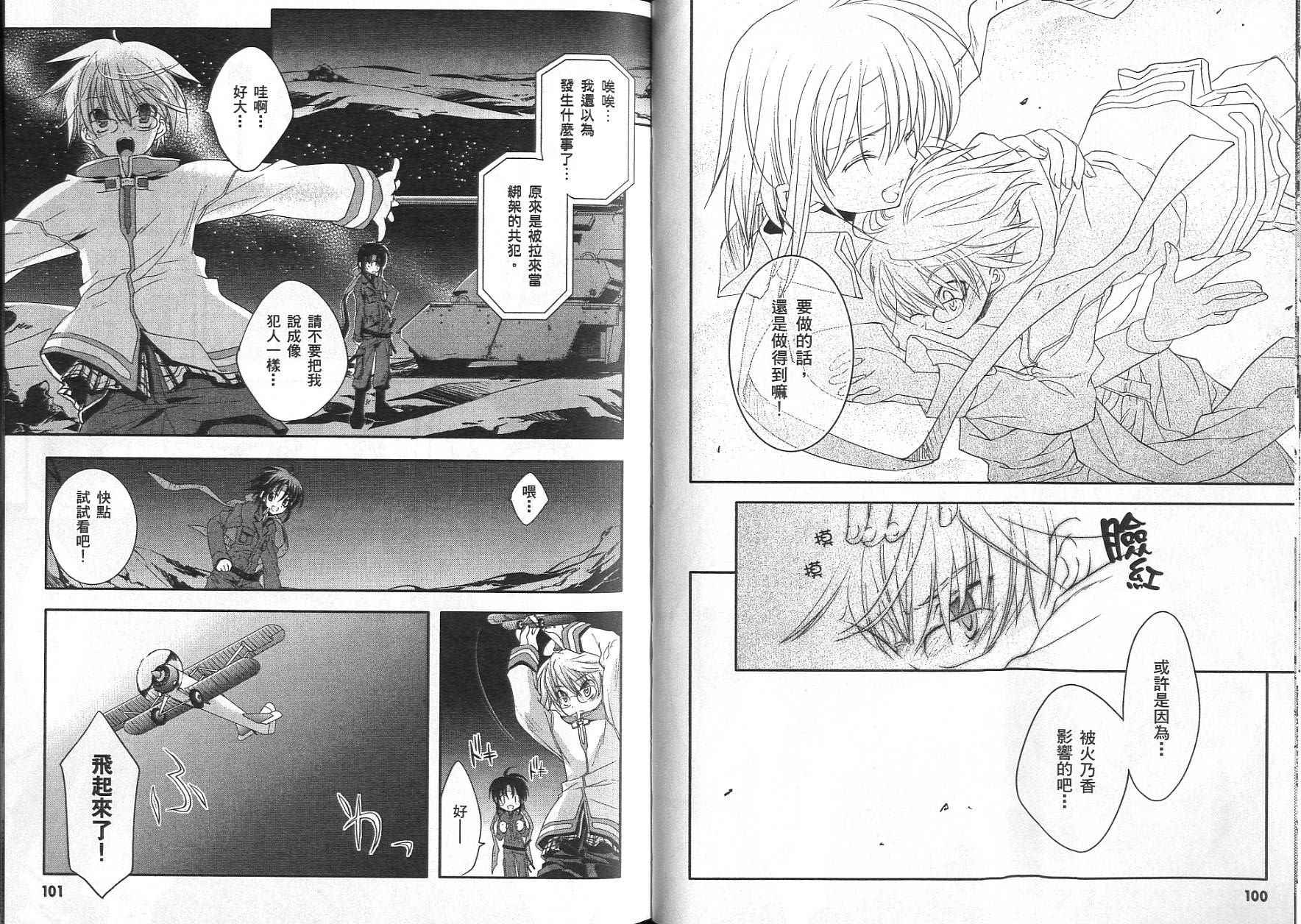 苍之瞳的少女韩漫全集-vol_01无删减无遮挡章节图片 