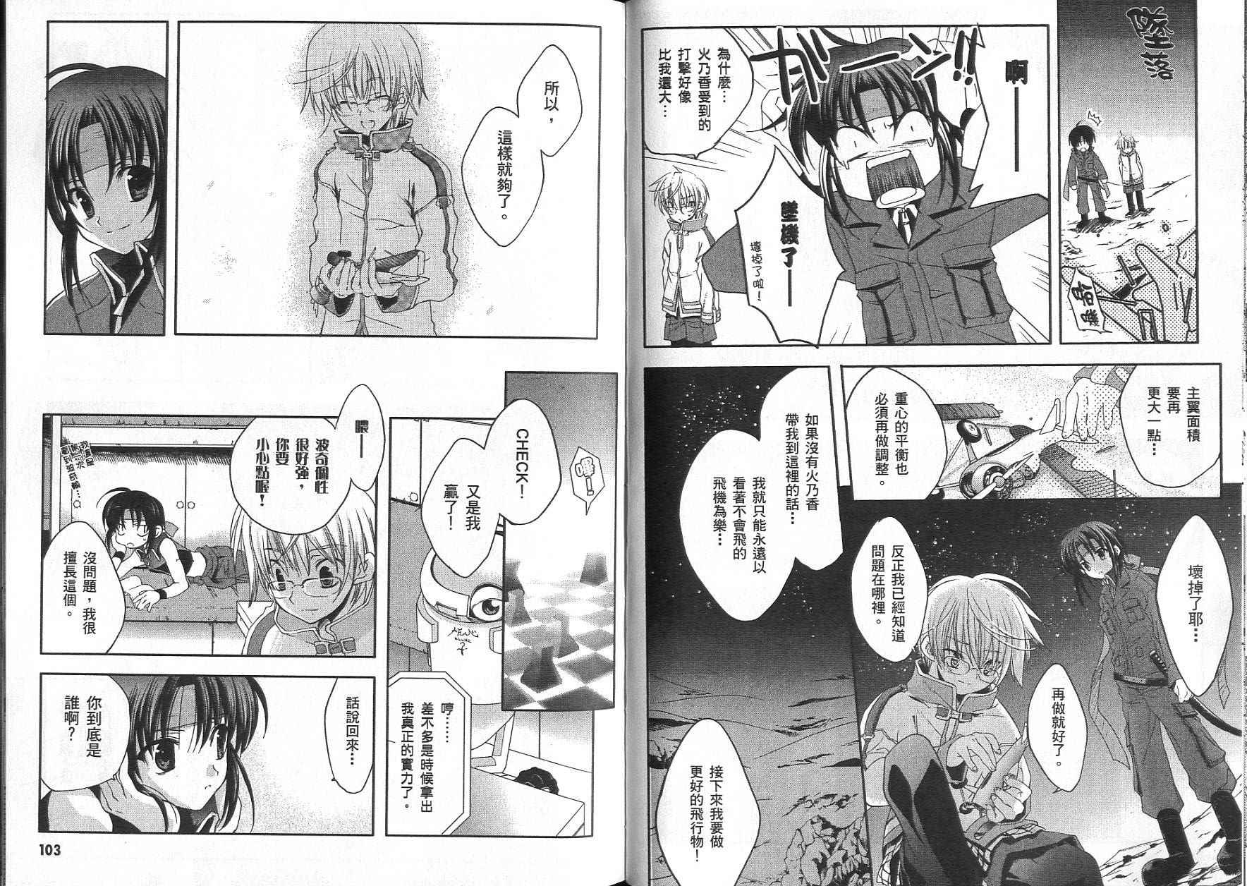苍之瞳的少女韩漫全集-vol_01无删减无遮挡章节图片 