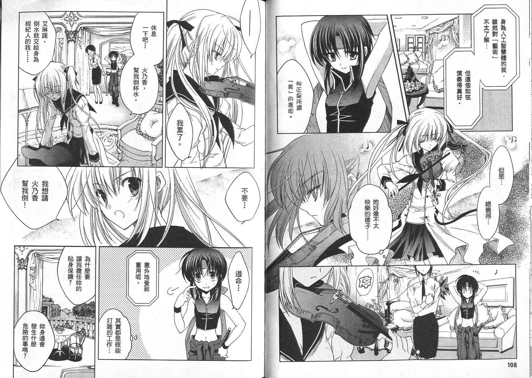 苍之瞳的少女韩漫全集-vol_01无删减无遮挡章节图片 