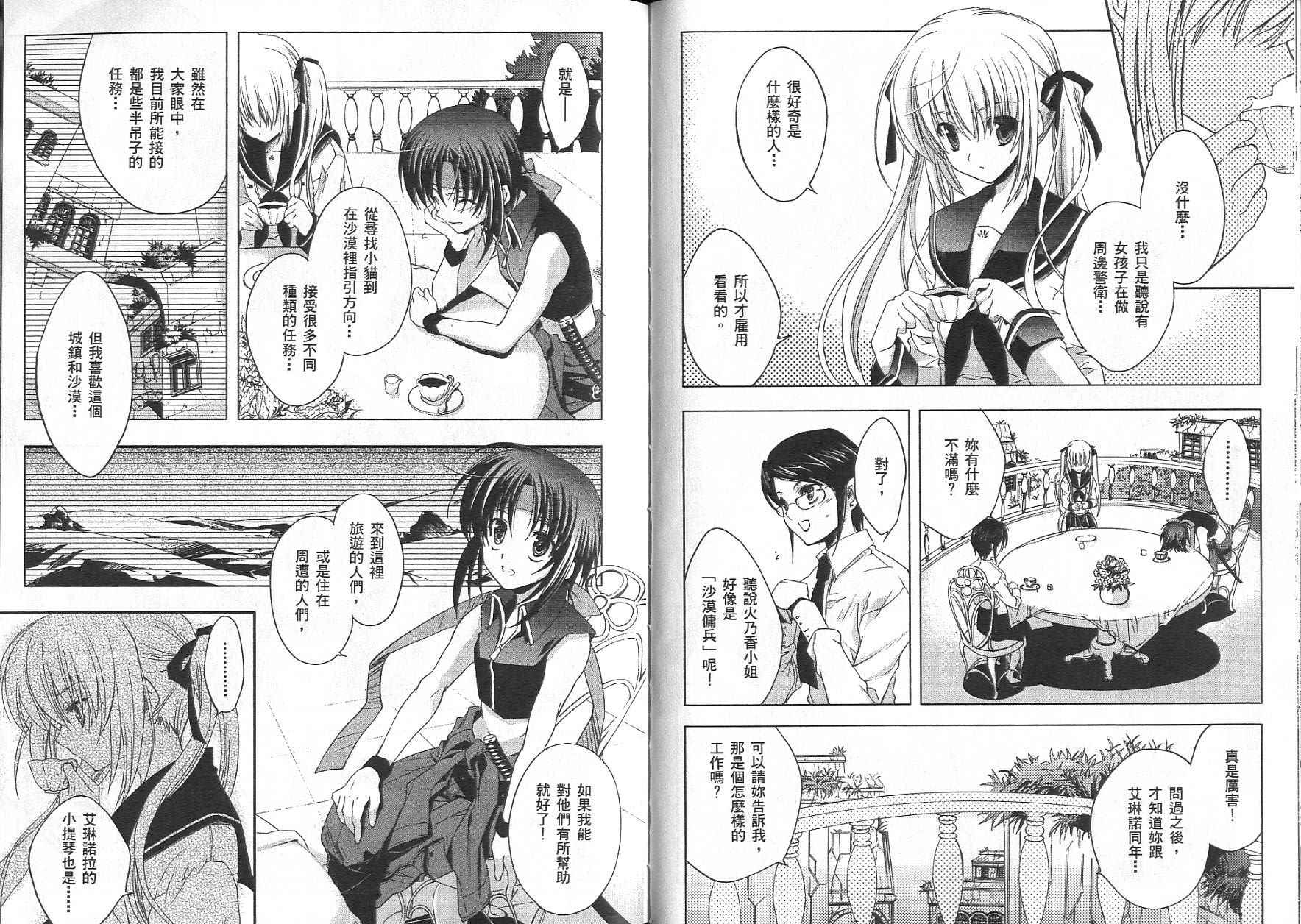 苍之瞳的少女韩漫全集-vol_01无删减无遮挡章节图片 