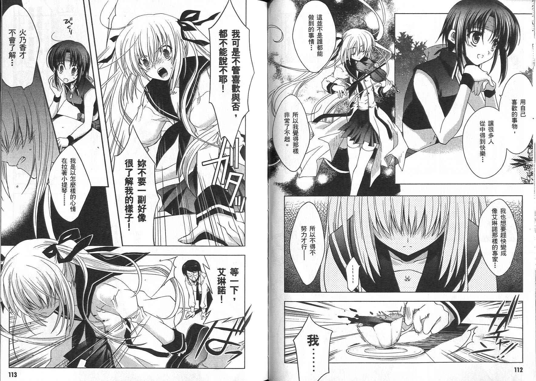 苍之瞳的少女韩漫全集-vol_01无删减无遮挡章节图片 