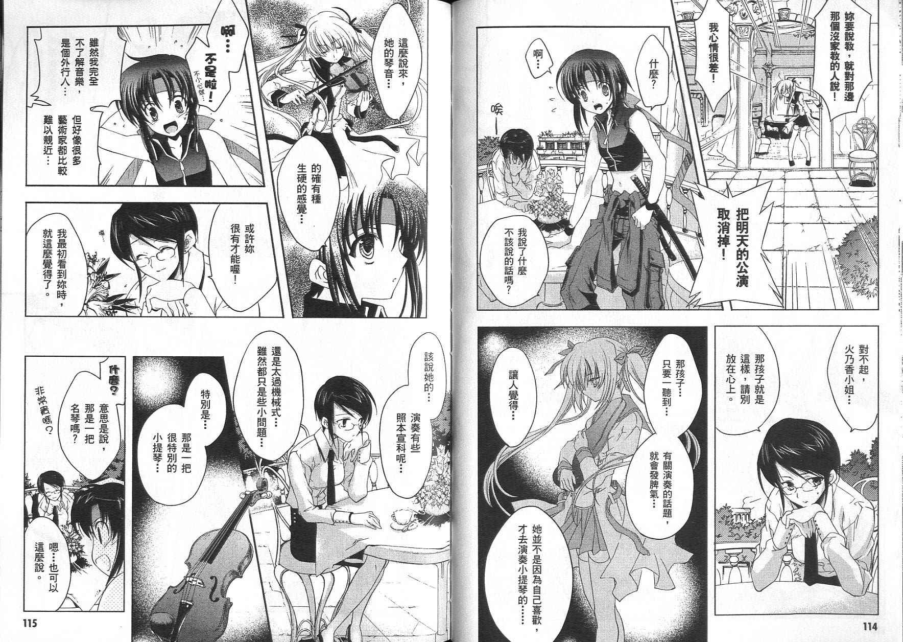 苍之瞳的少女韩漫全集-vol_01无删减无遮挡章节图片 