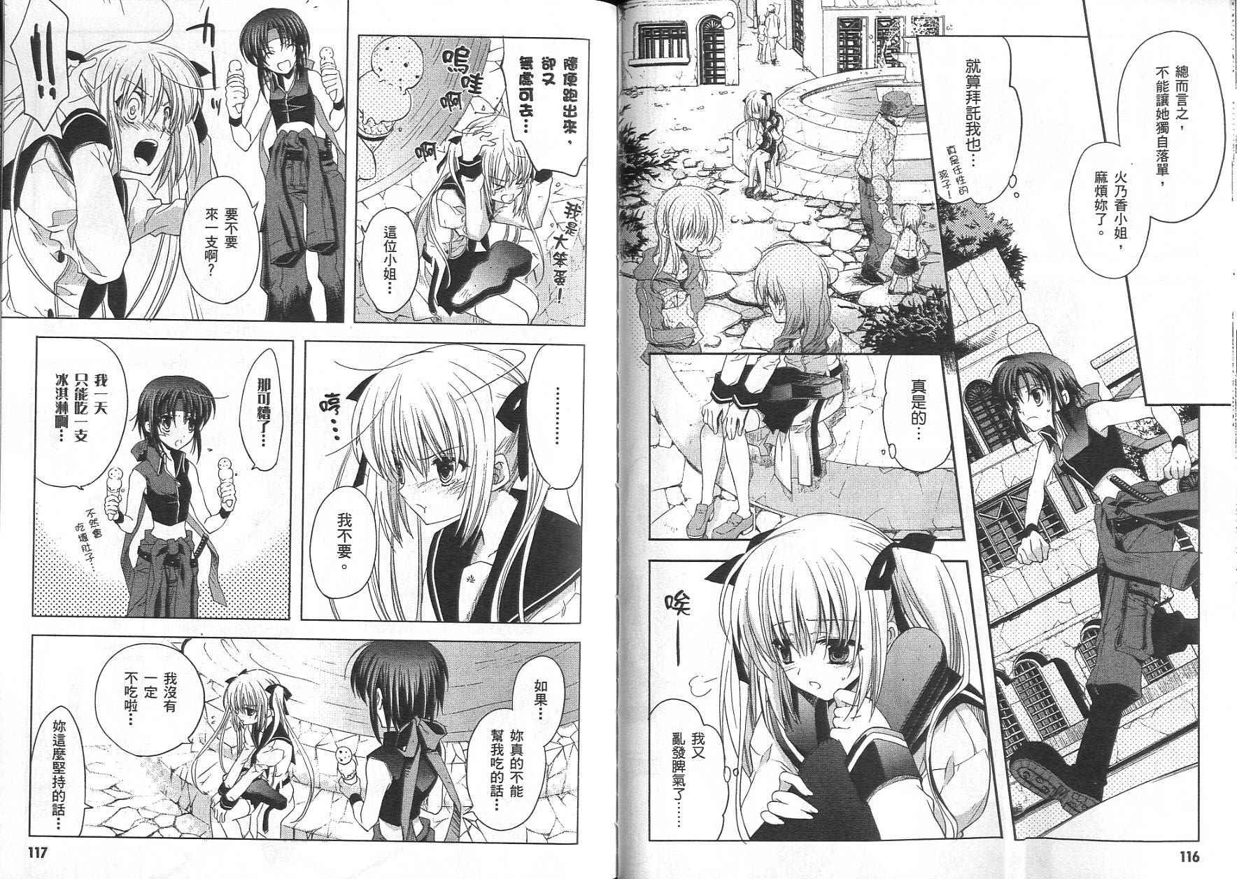 苍之瞳的少女韩漫全集-vol_01无删减无遮挡章节图片 