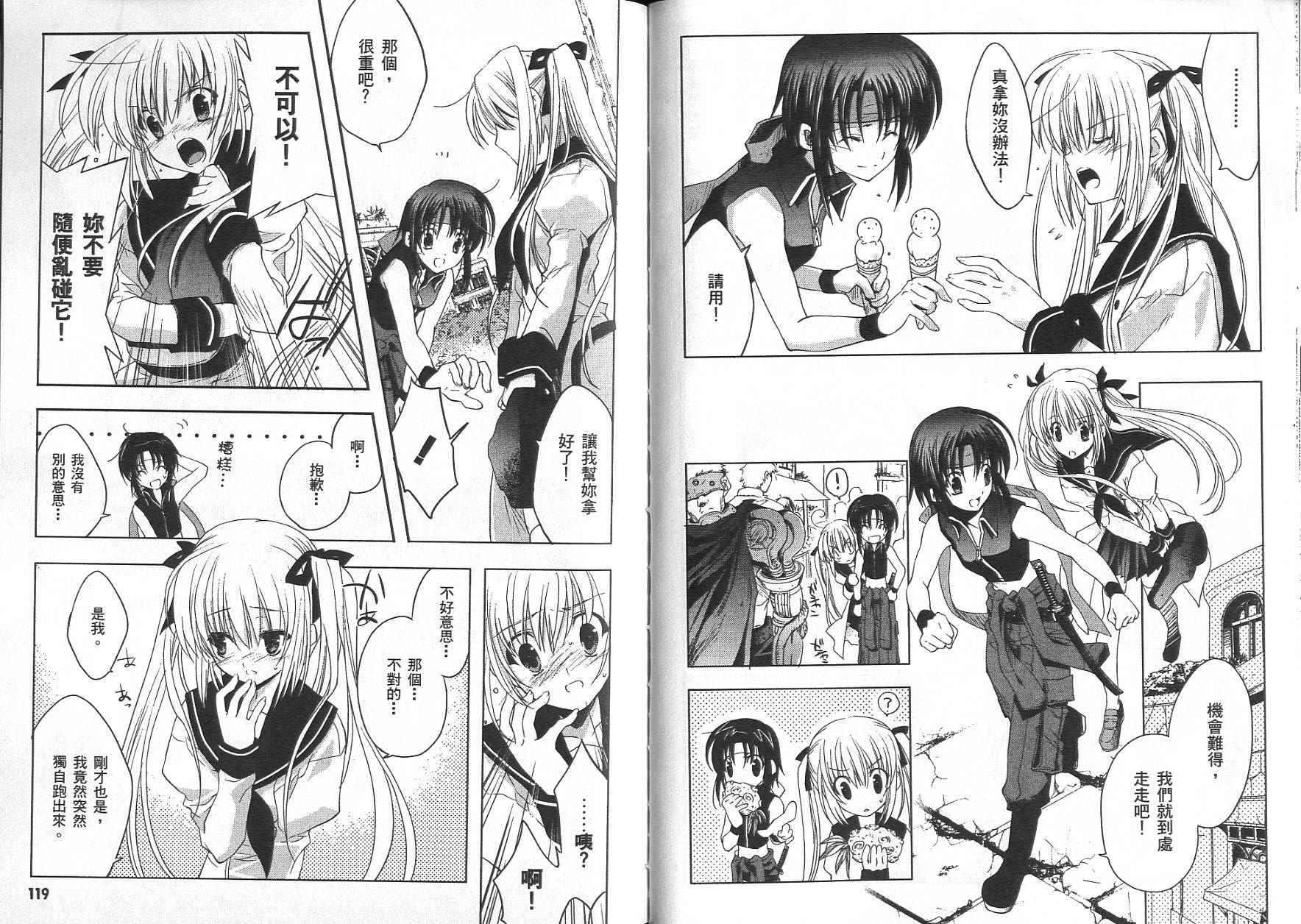 苍之瞳的少女韩漫全集-vol_01无删减无遮挡章节图片 