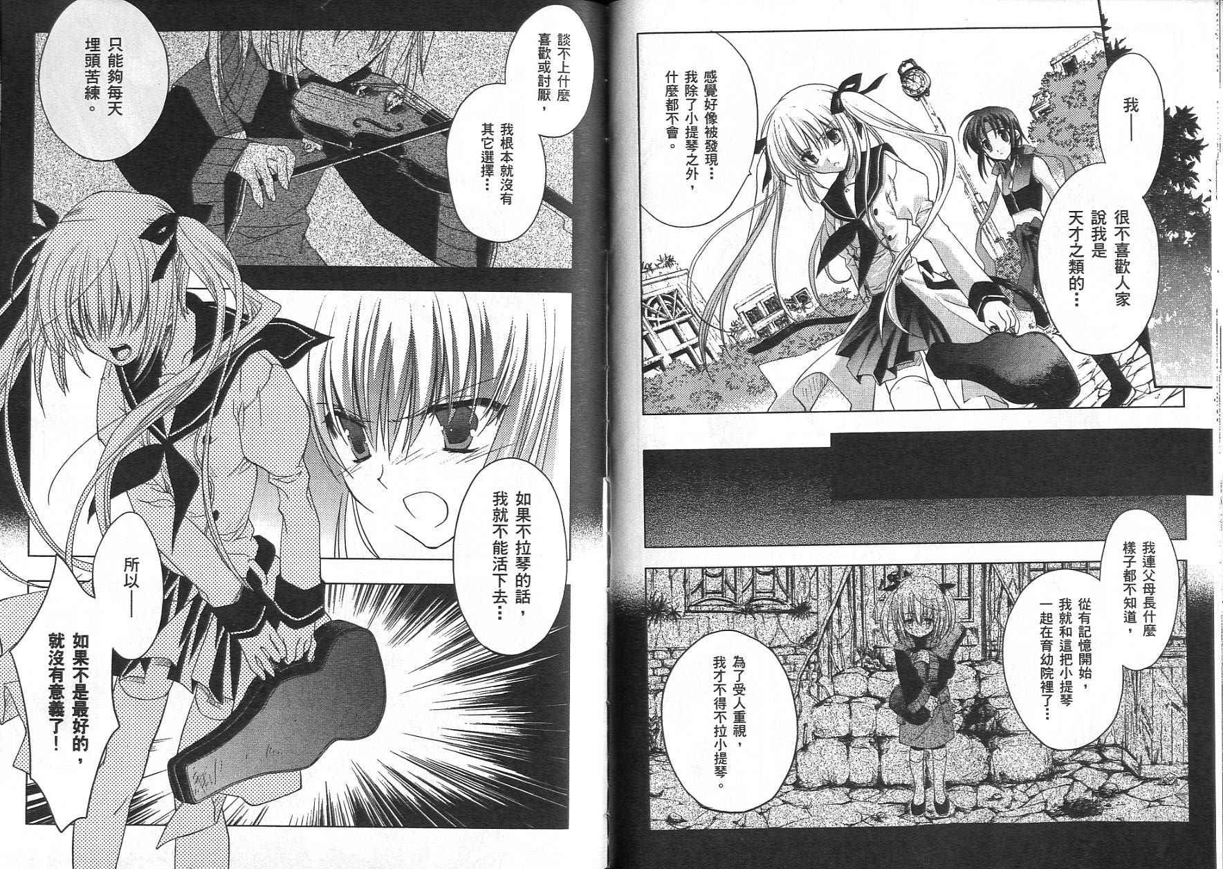 苍之瞳的少女韩漫全集-vol_01无删减无遮挡章节图片 