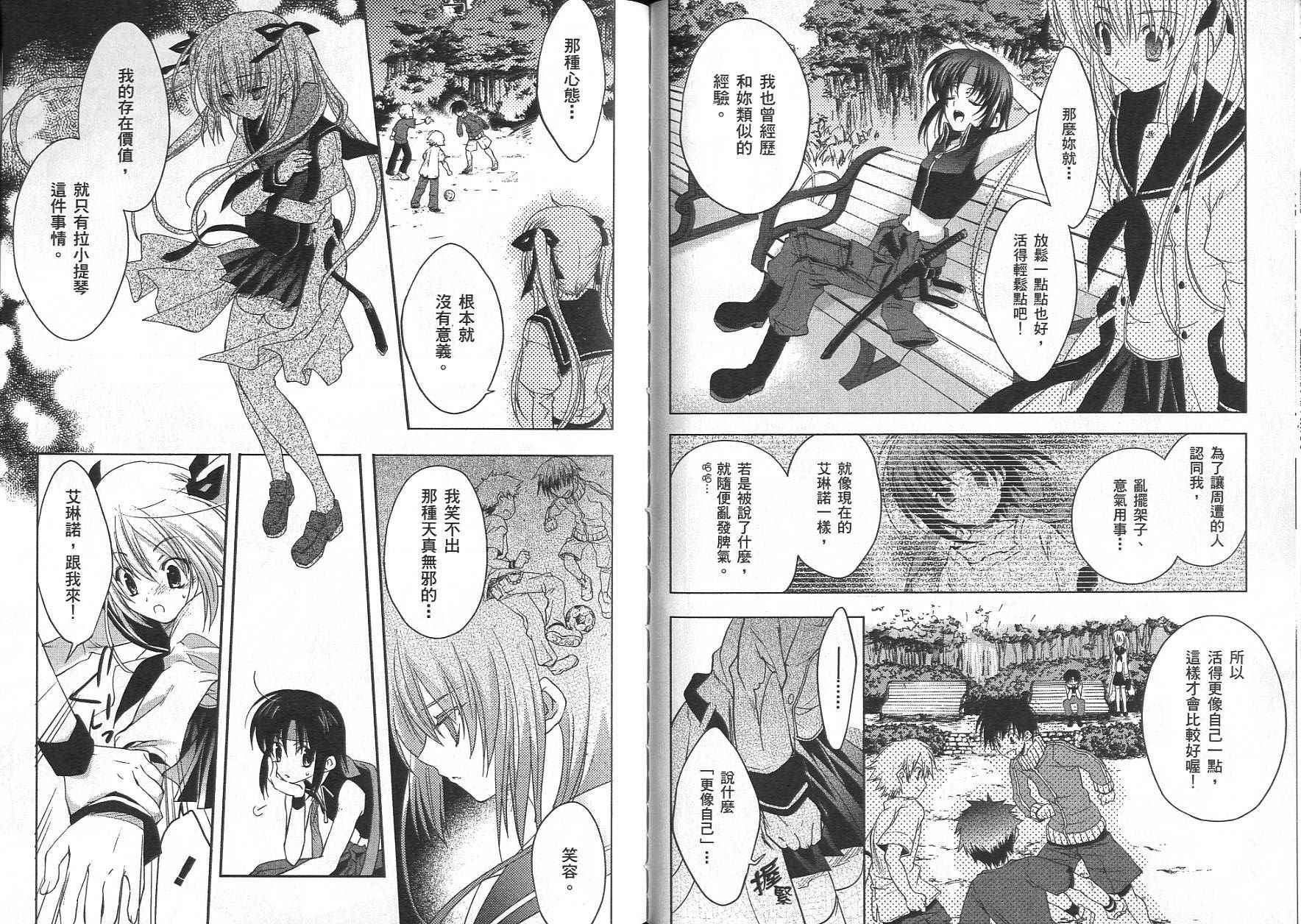 苍之瞳的少女韩漫全集-vol_01无删减无遮挡章节图片 