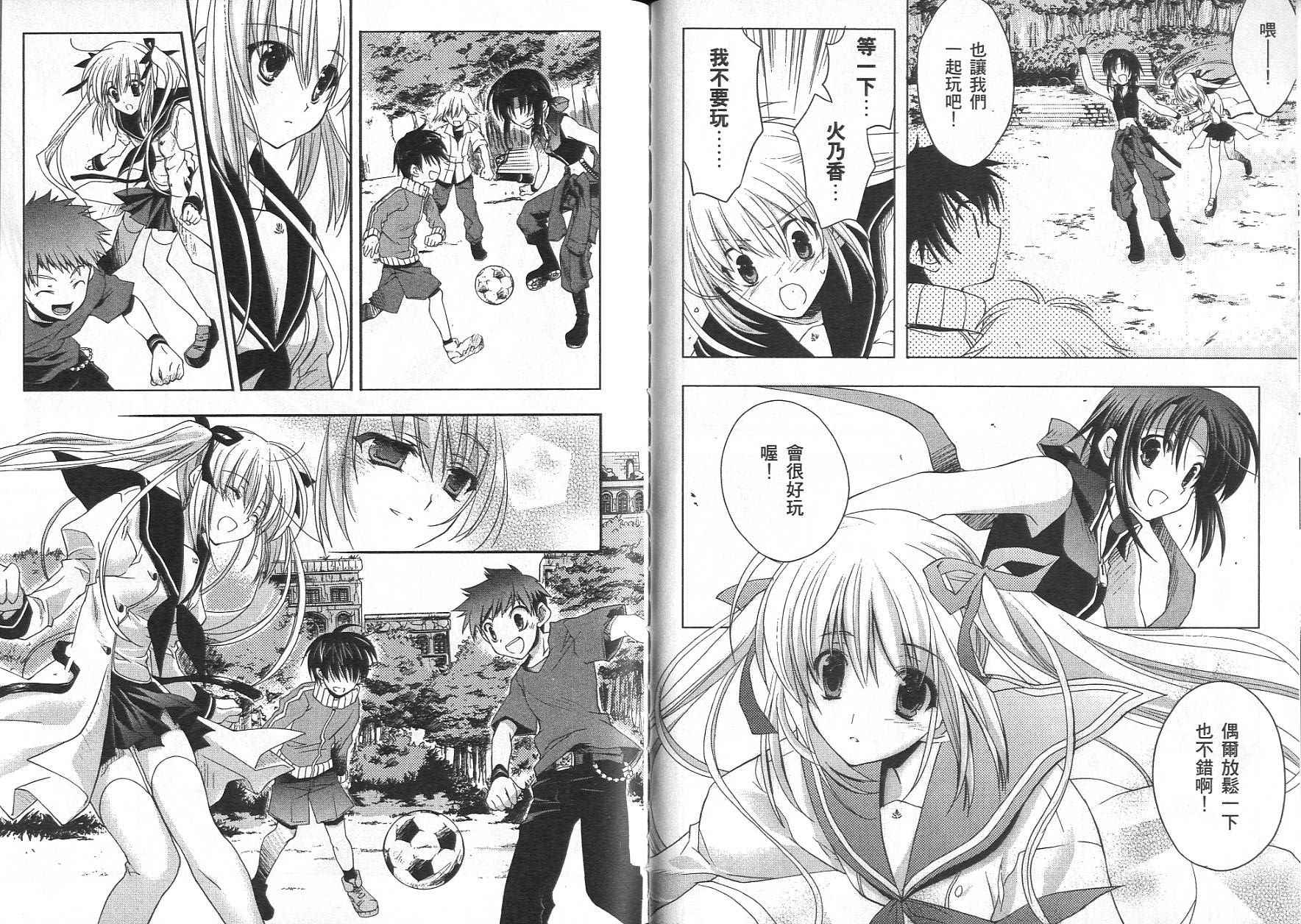 苍之瞳的少女韩漫全集-vol_01无删减无遮挡章节图片 