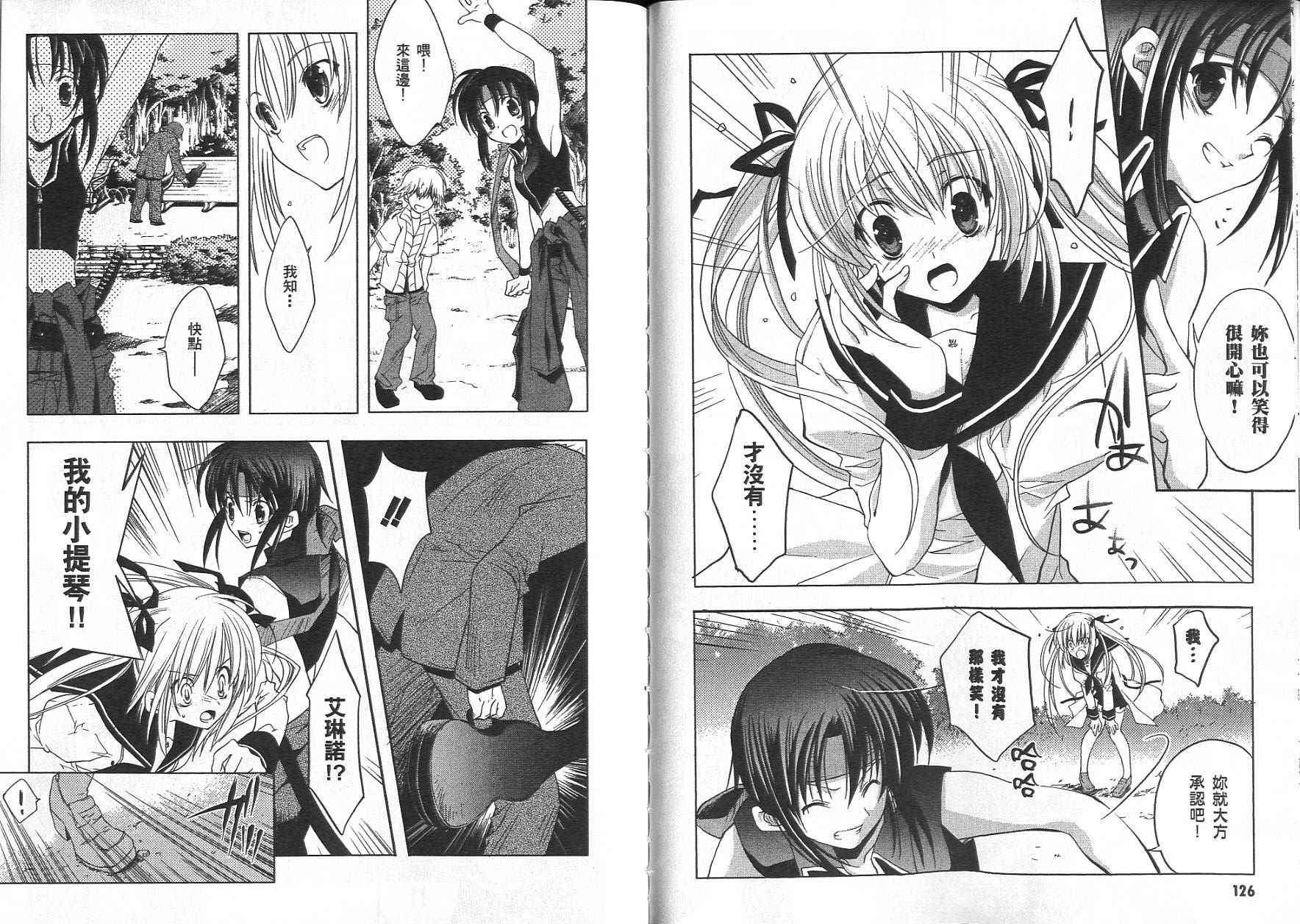 苍之瞳的少女韩漫全集-vol_01无删减无遮挡章节图片 
