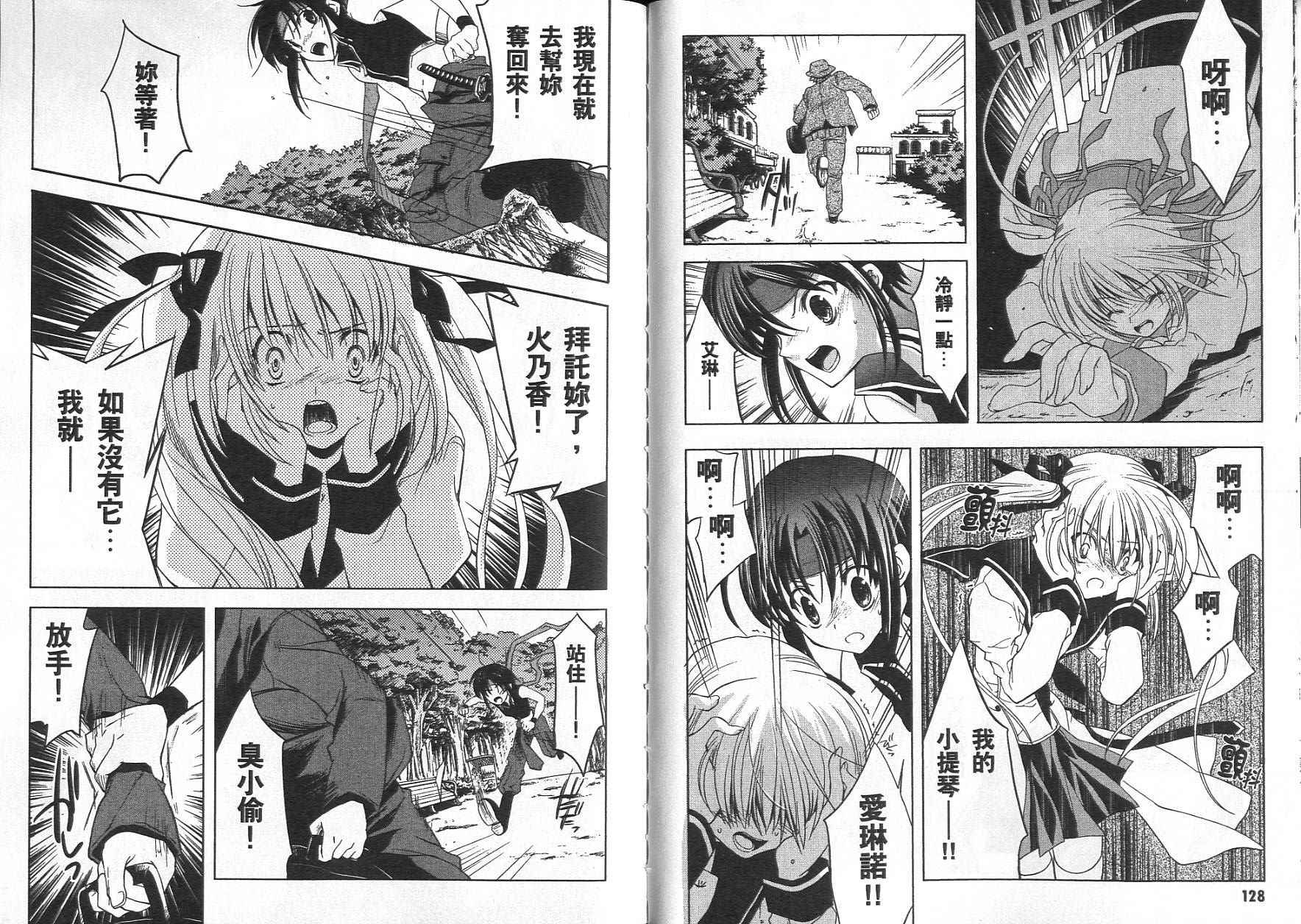 苍之瞳的少女韩漫全集-vol_01无删减无遮挡章节图片 