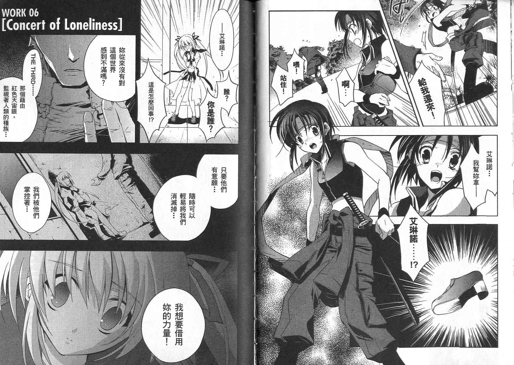 苍之瞳的少女韩漫全集-vol_01无删减无遮挡章节图片 