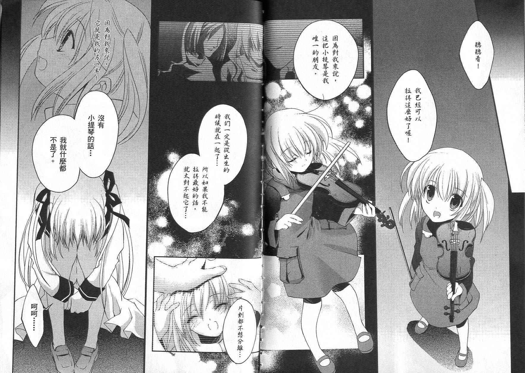 苍之瞳的少女韩漫全集-vol_01无删减无遮挡章节图片 