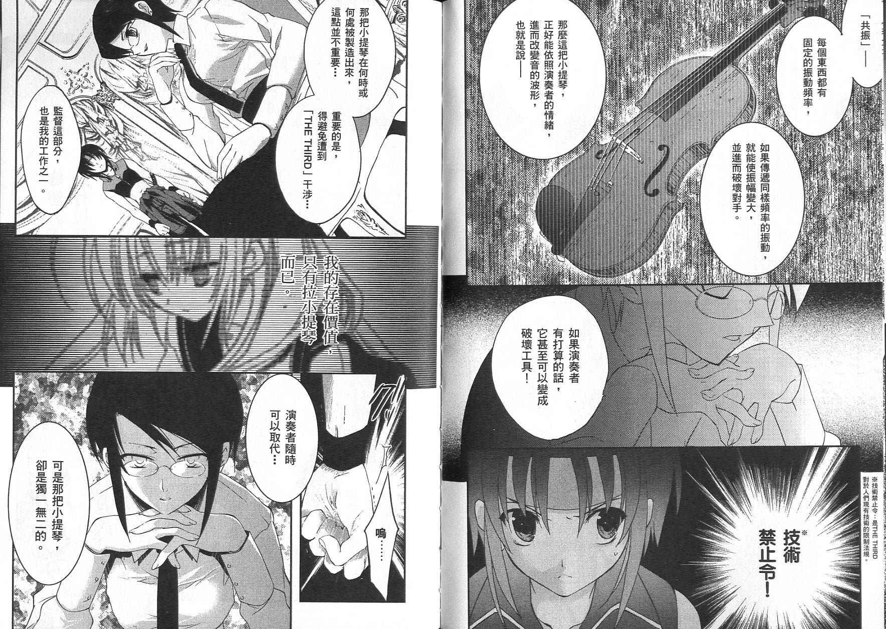 苍之瞳的少女韩漫全集-vol_01无删减无遮挡章节图片 