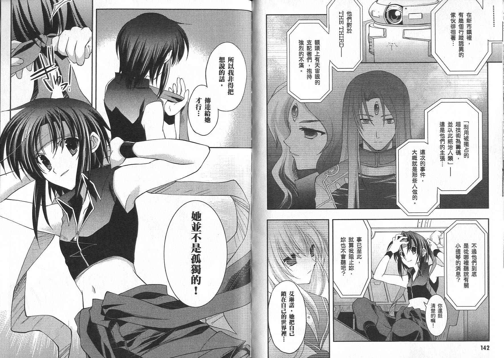 苍之瞳的少女韩漫全集-vol_01无删减无遮挡章节图片 
