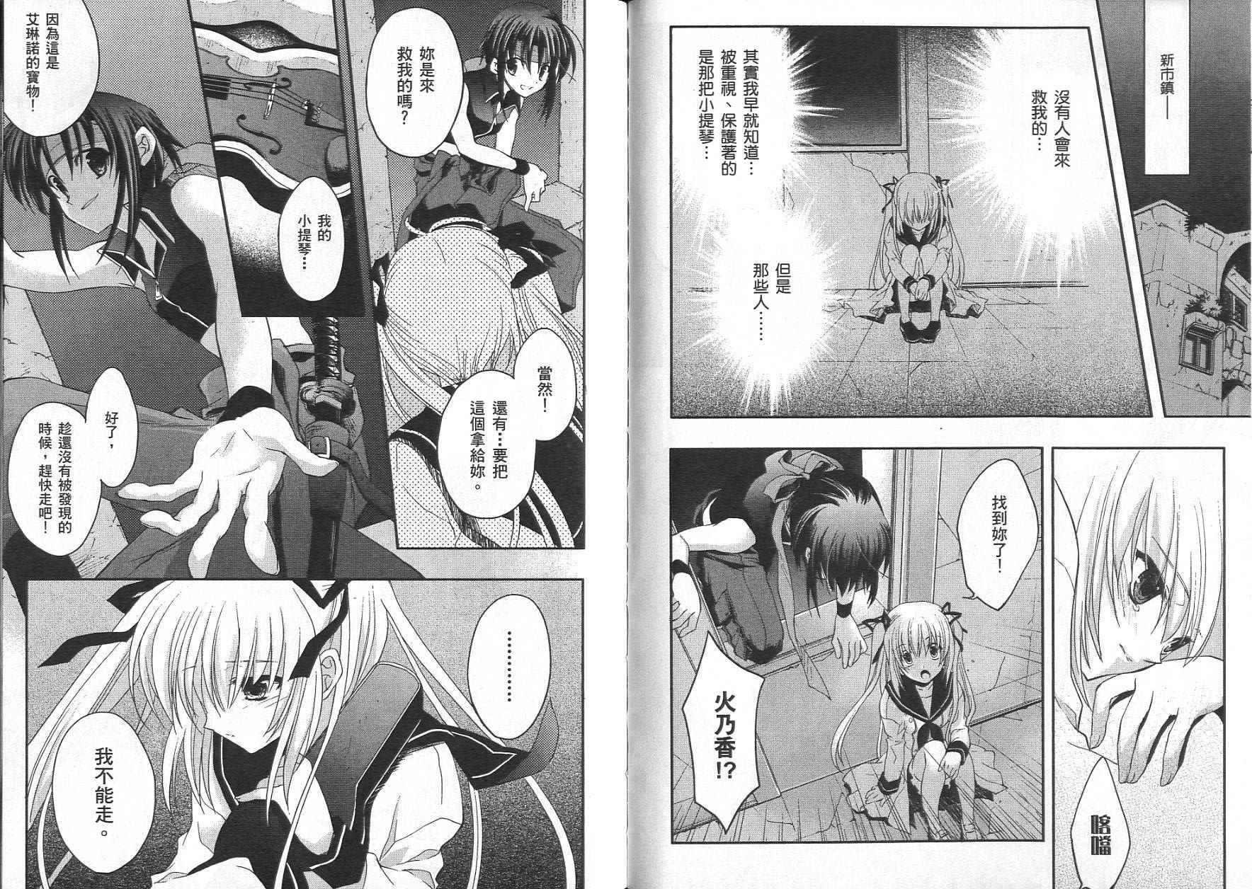 苍之瞳的少女韩漫全集-vol_01无删减无遮挡章节图片 