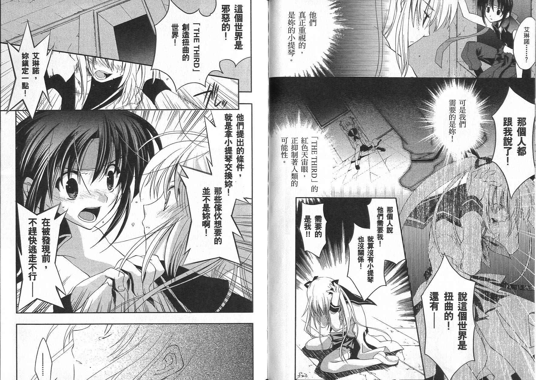 苍之瞳的少女韩漫全集-vol_01无删减无遮挡章节图片 